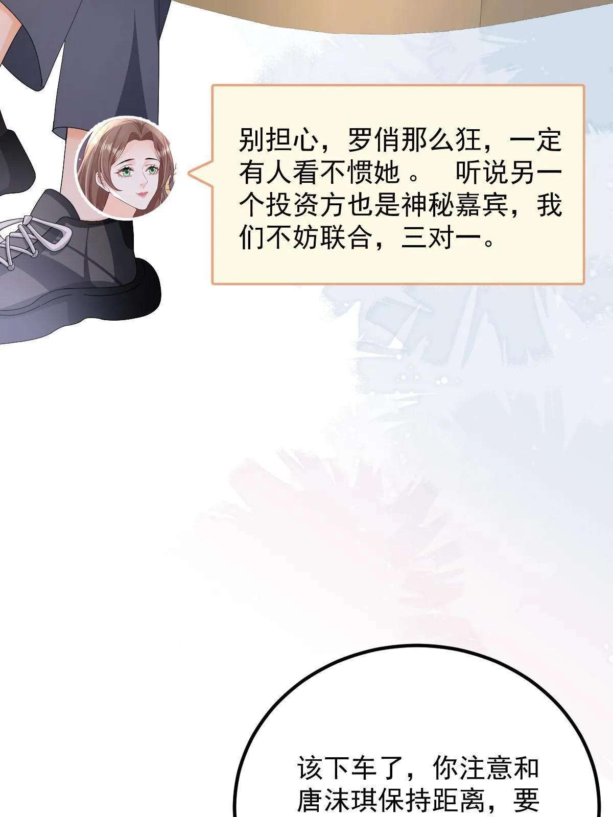 19 给前女友撑腰 第6页