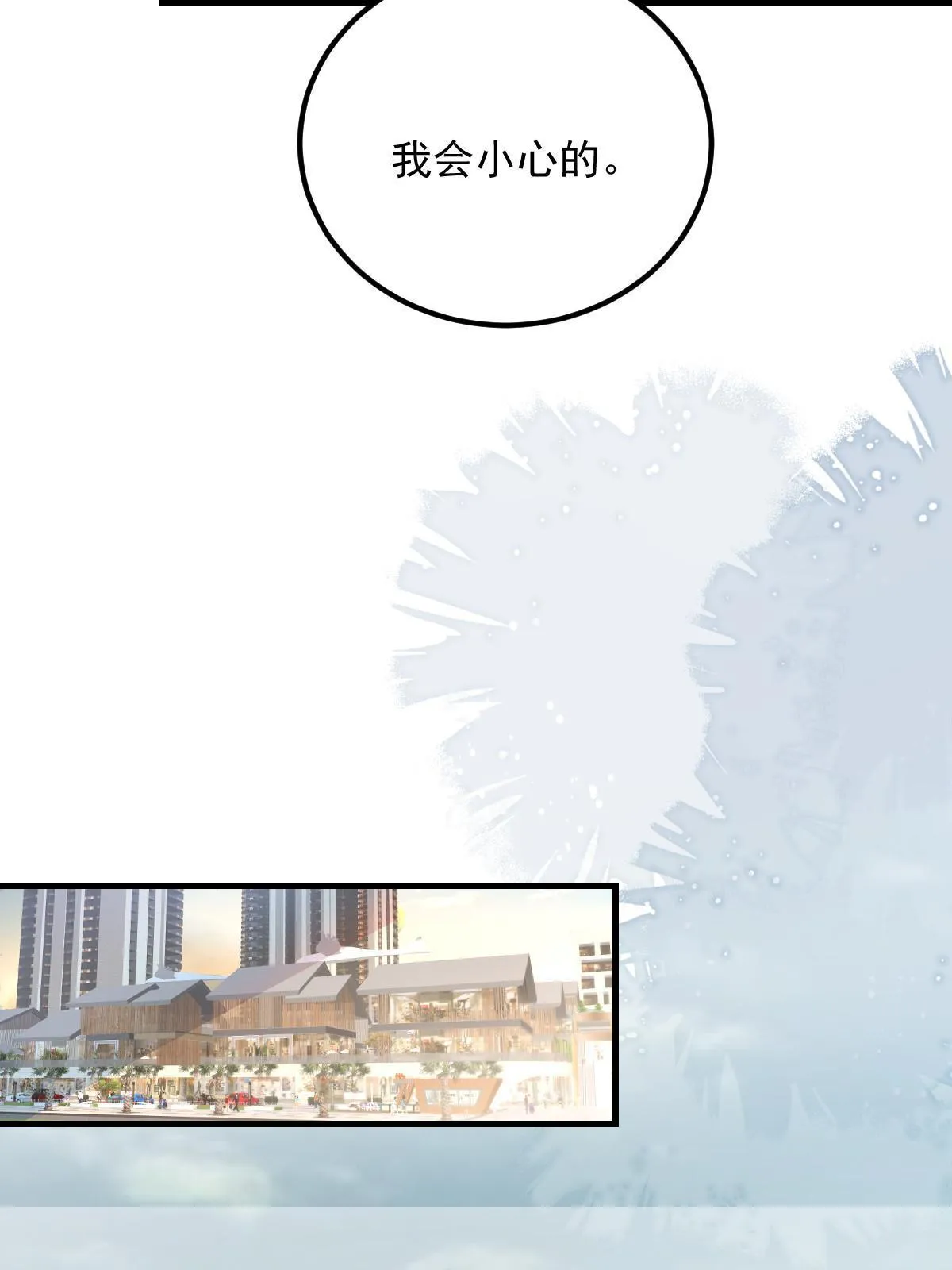 19 给前女友撑腰 第8页