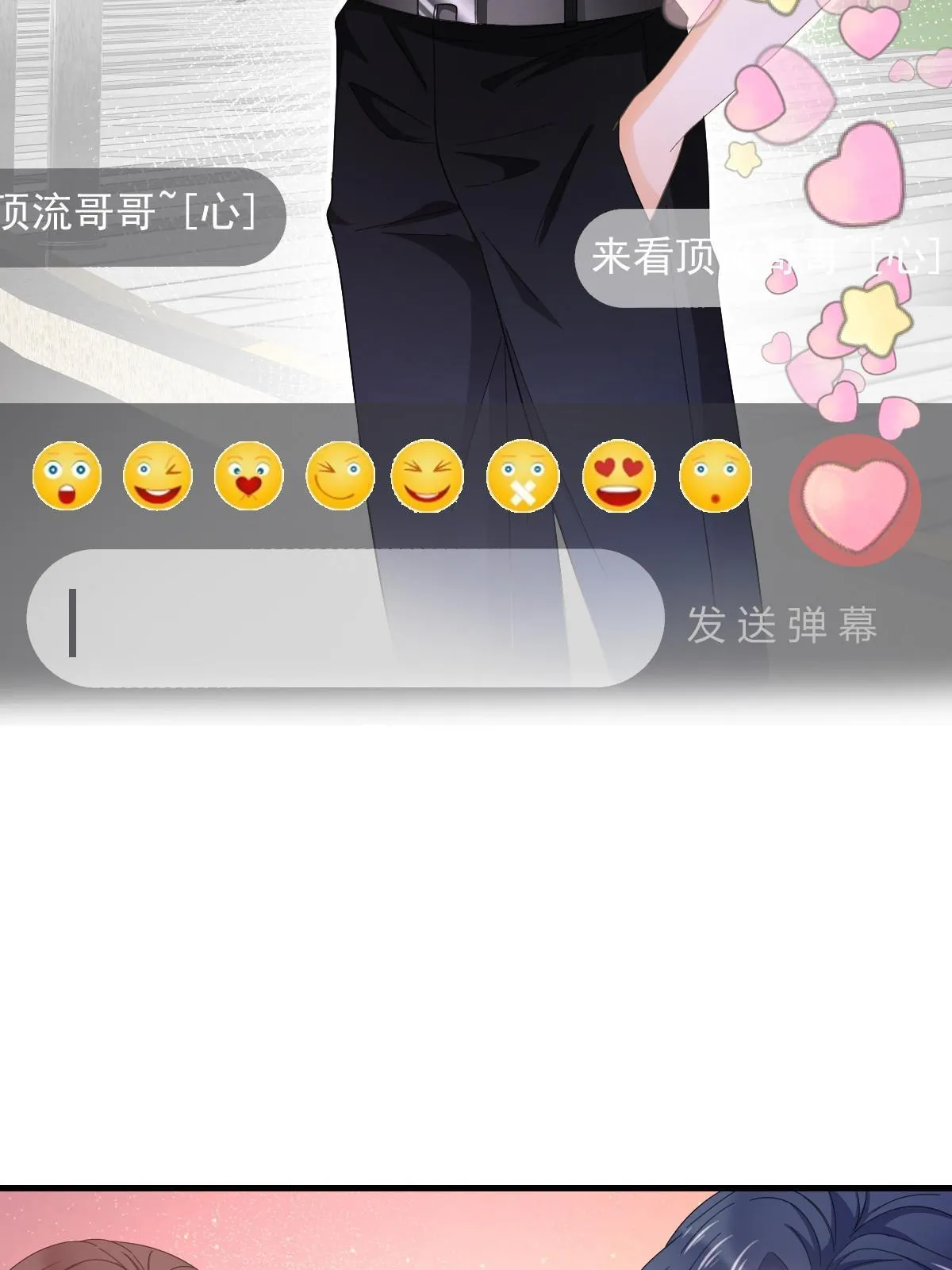 19 给前女友撑腰 第10页