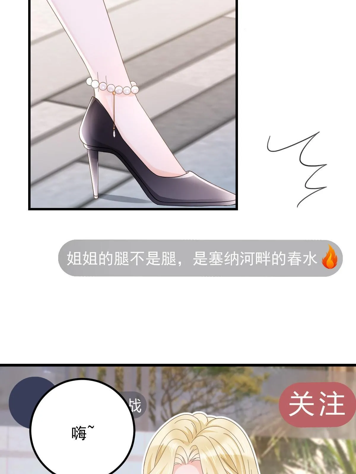 19 给前女友撑腰 第12页