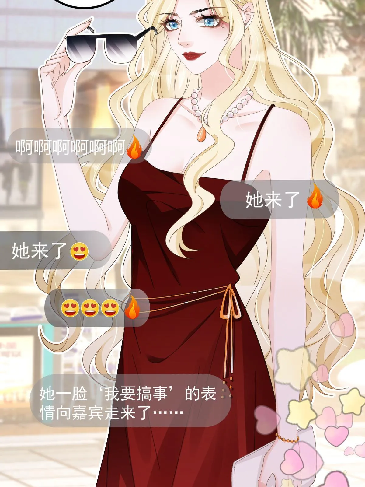 19 给前女友撑腰 第13页