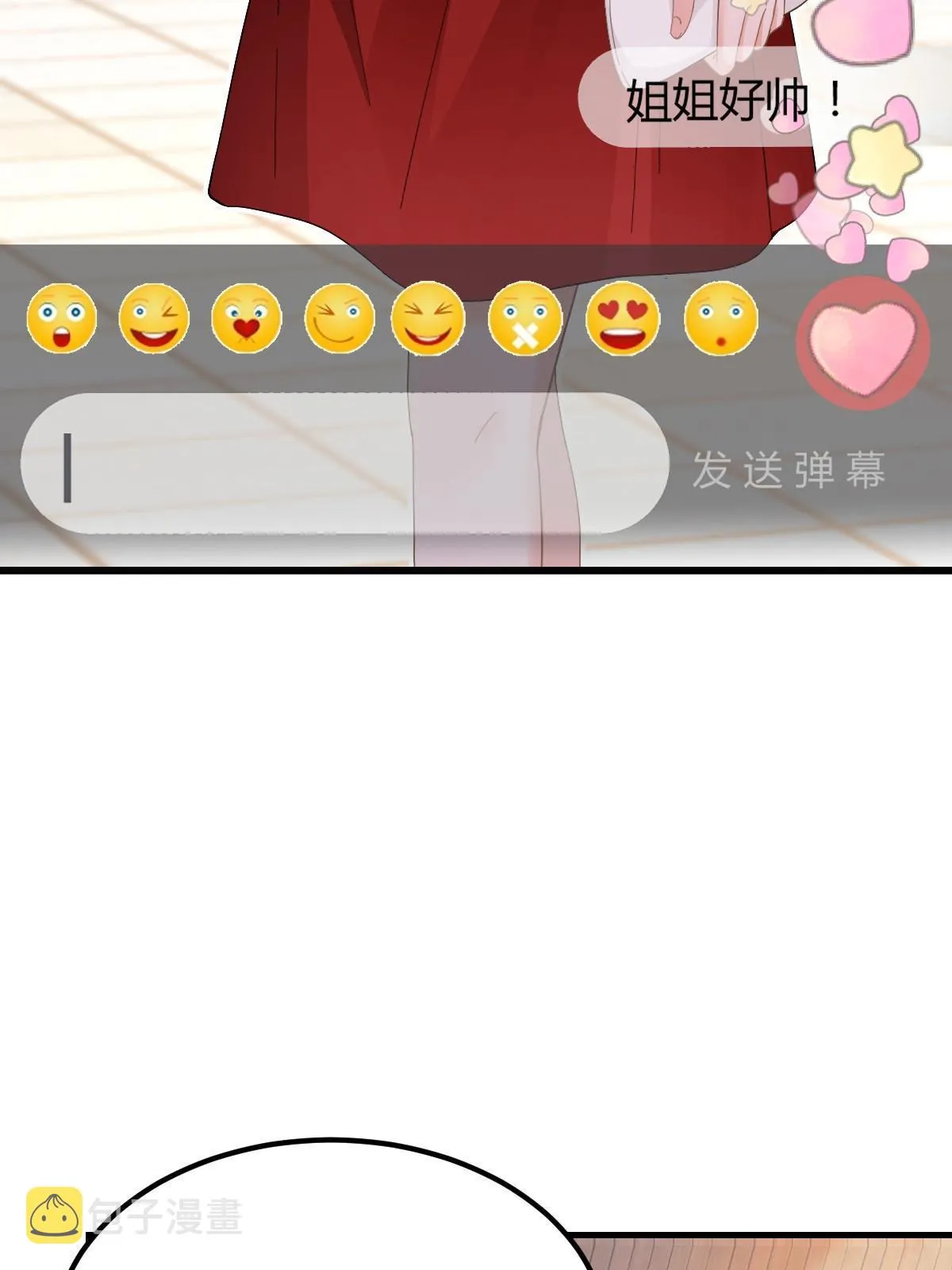 19 给前女友撑腰 第14页