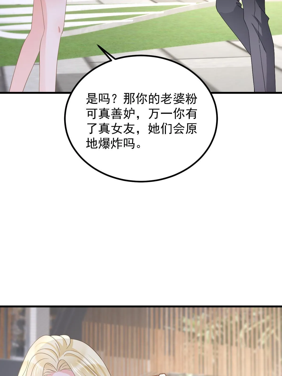 19 给前女友撑腰 第17页