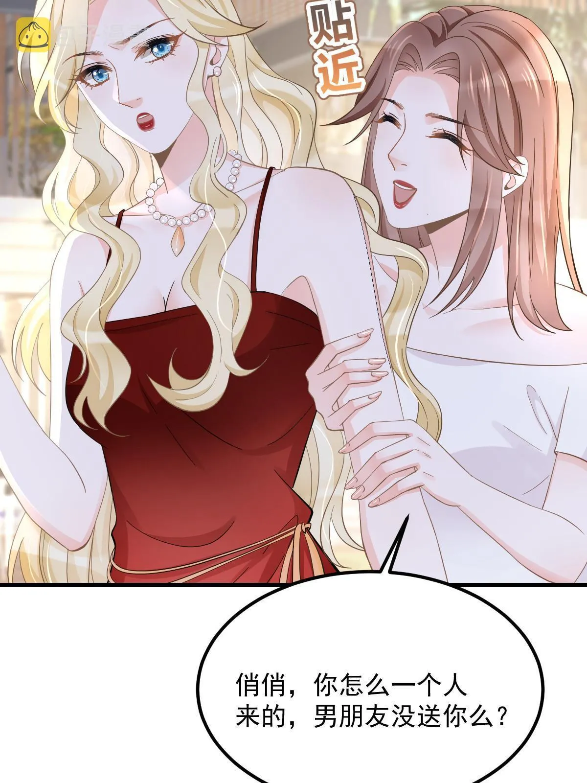 19 给前女友撑腰 第18页