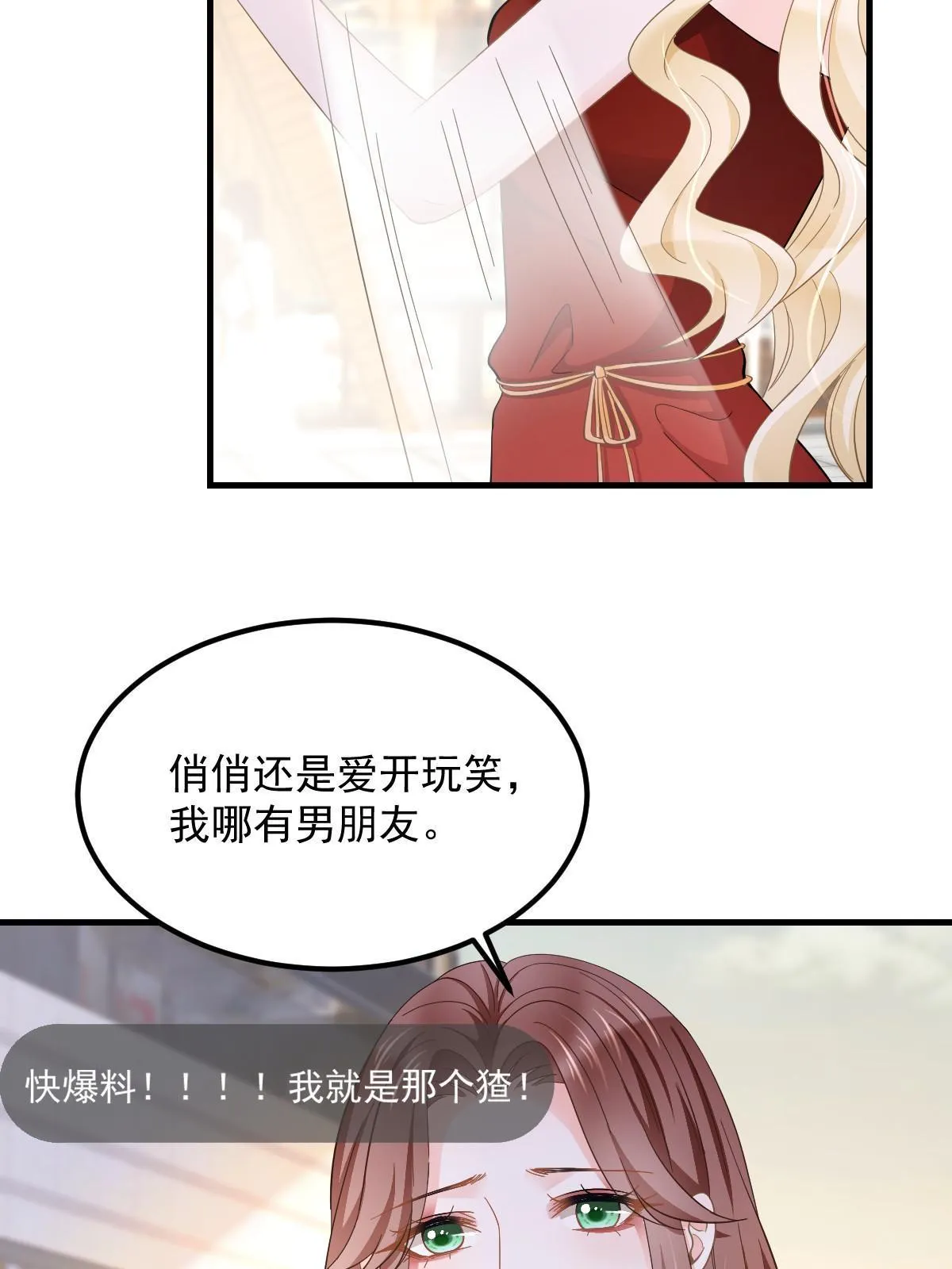 19 给前女友撑腰 第20页