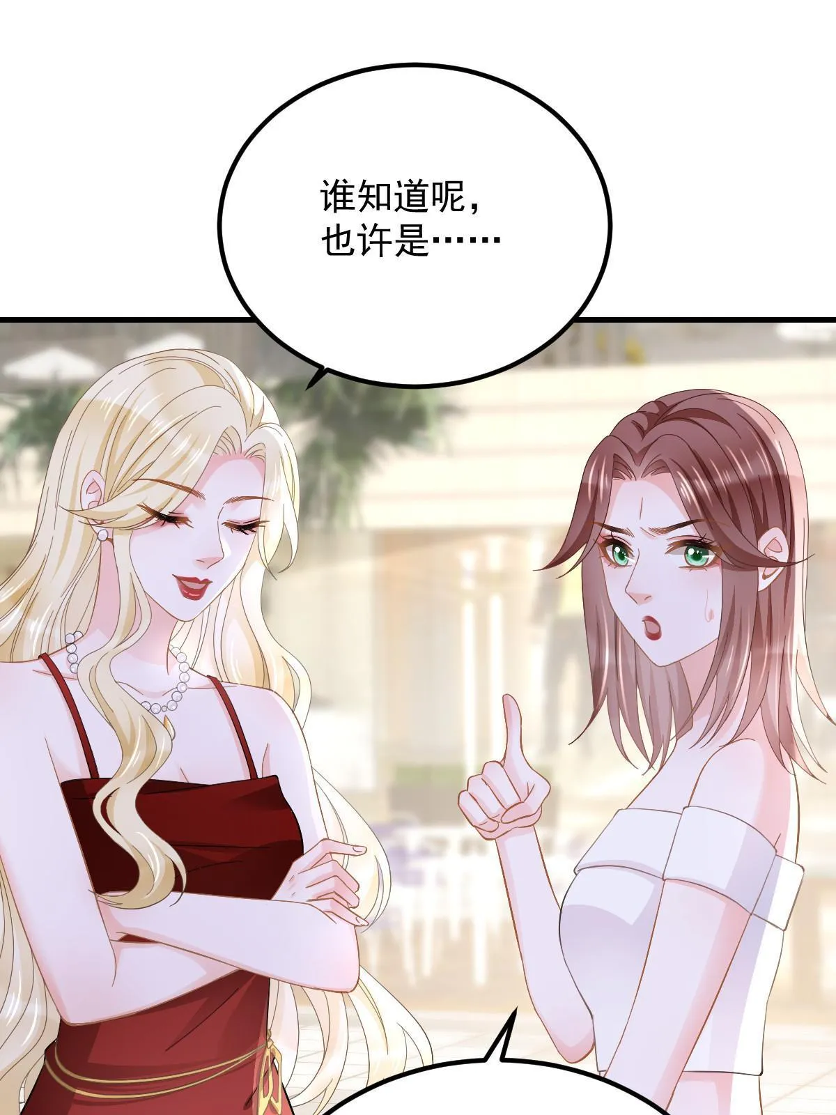 19 给前女友撑腰 第22页