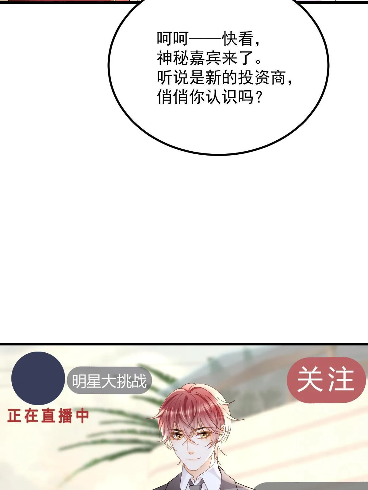 19 给前女友撑腰 第23页