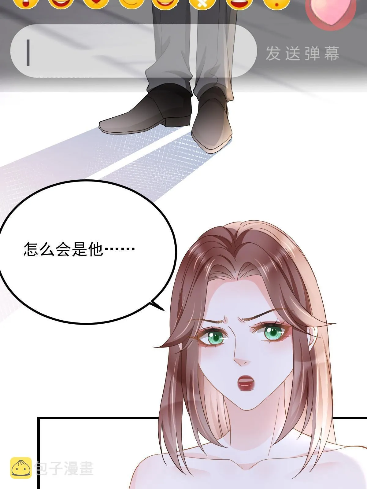 19 给前女友撑腰 第25页