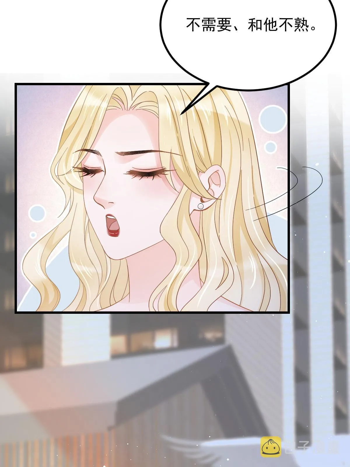 19 给前女友撑腰 第28页