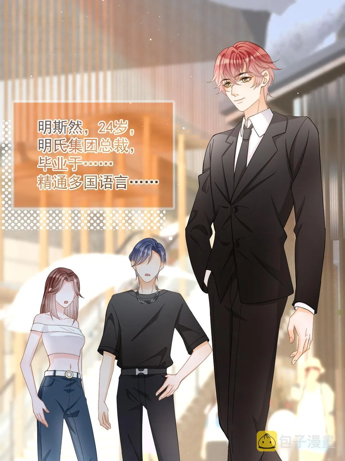 19 给前女友撑腰 第29页