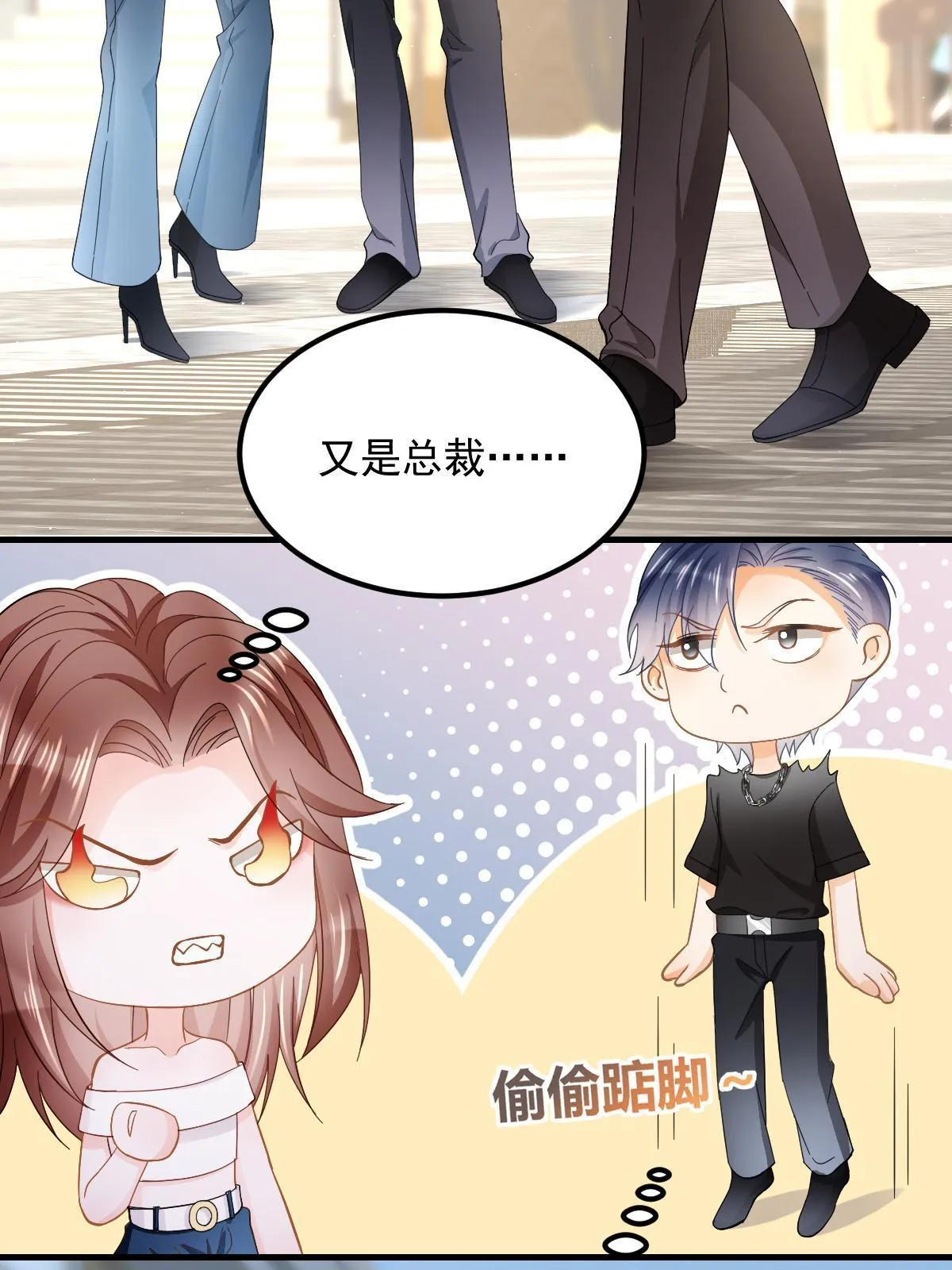 19 给前女友撑腰 第30页