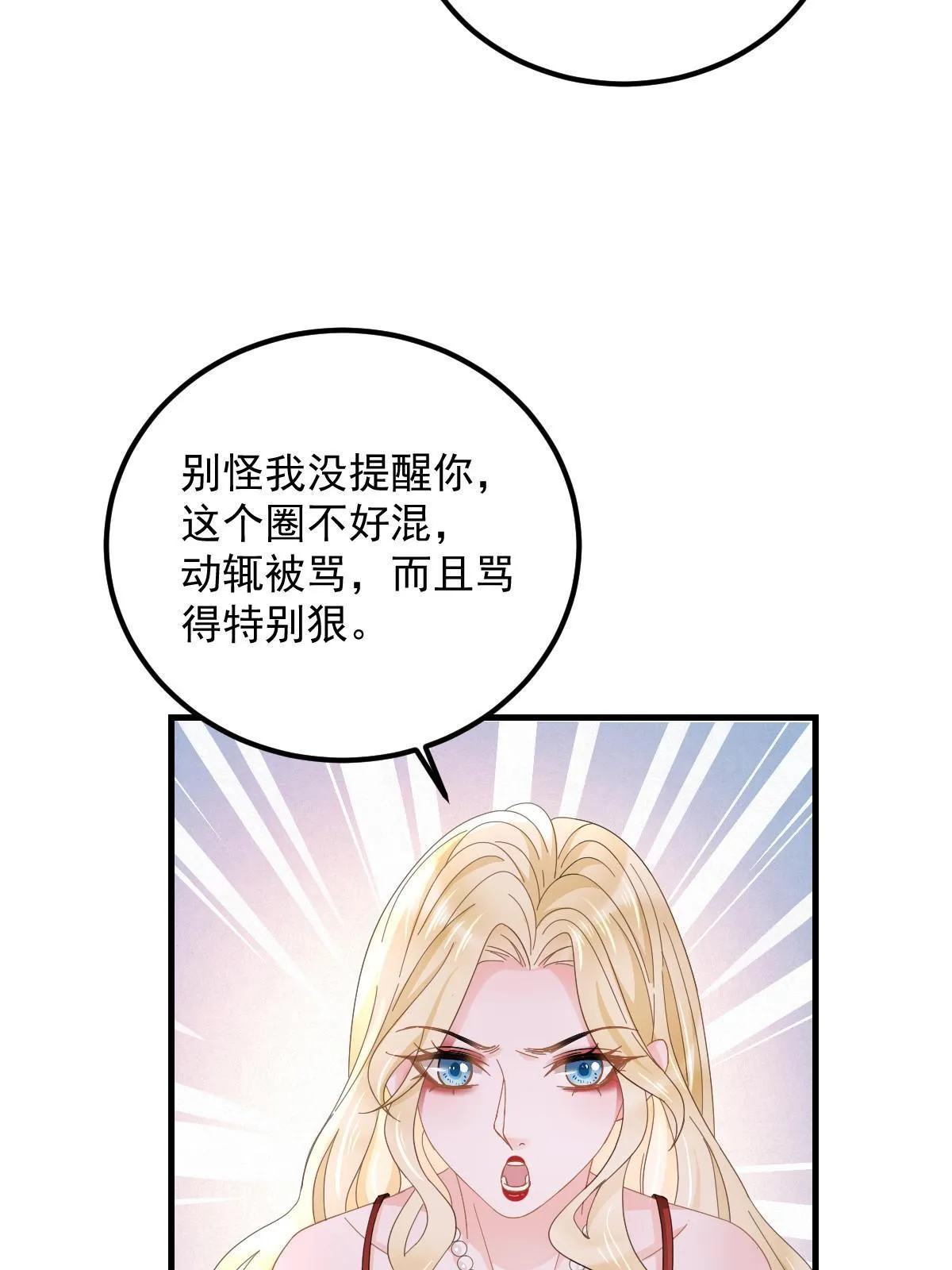 19 给前女友撑腰 第37页