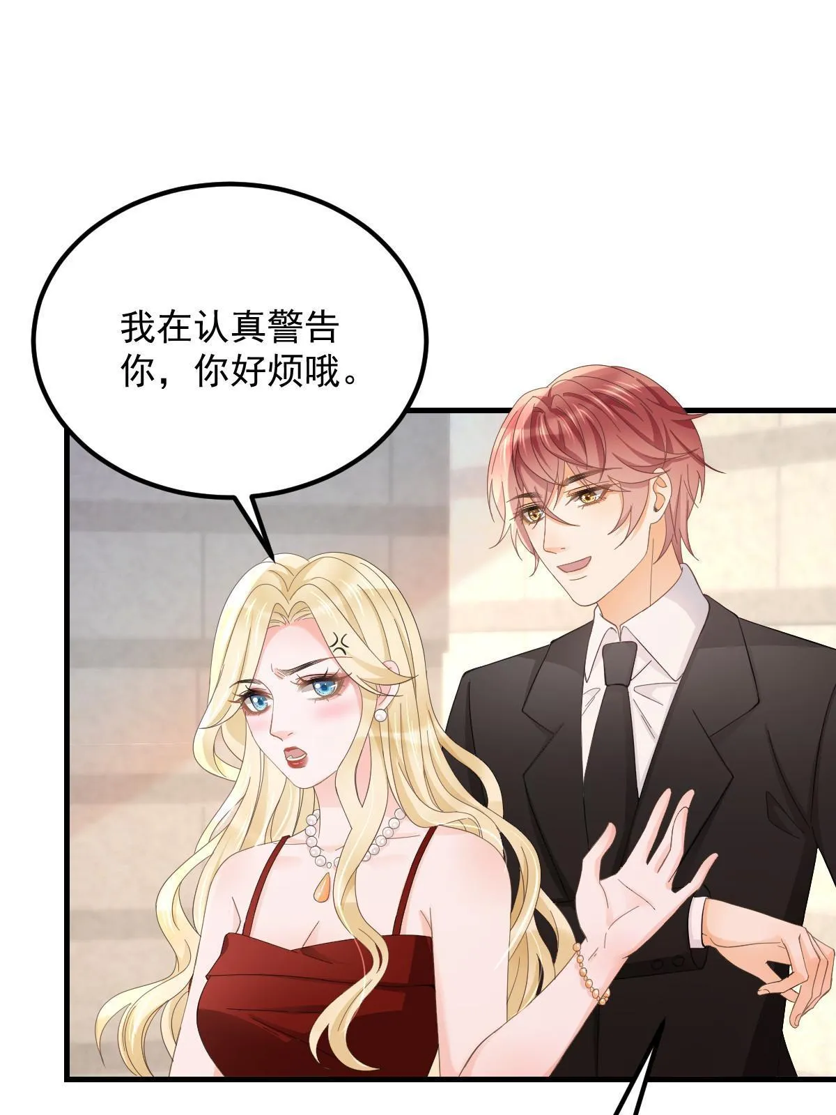 19 给前女友撑腰 第40页