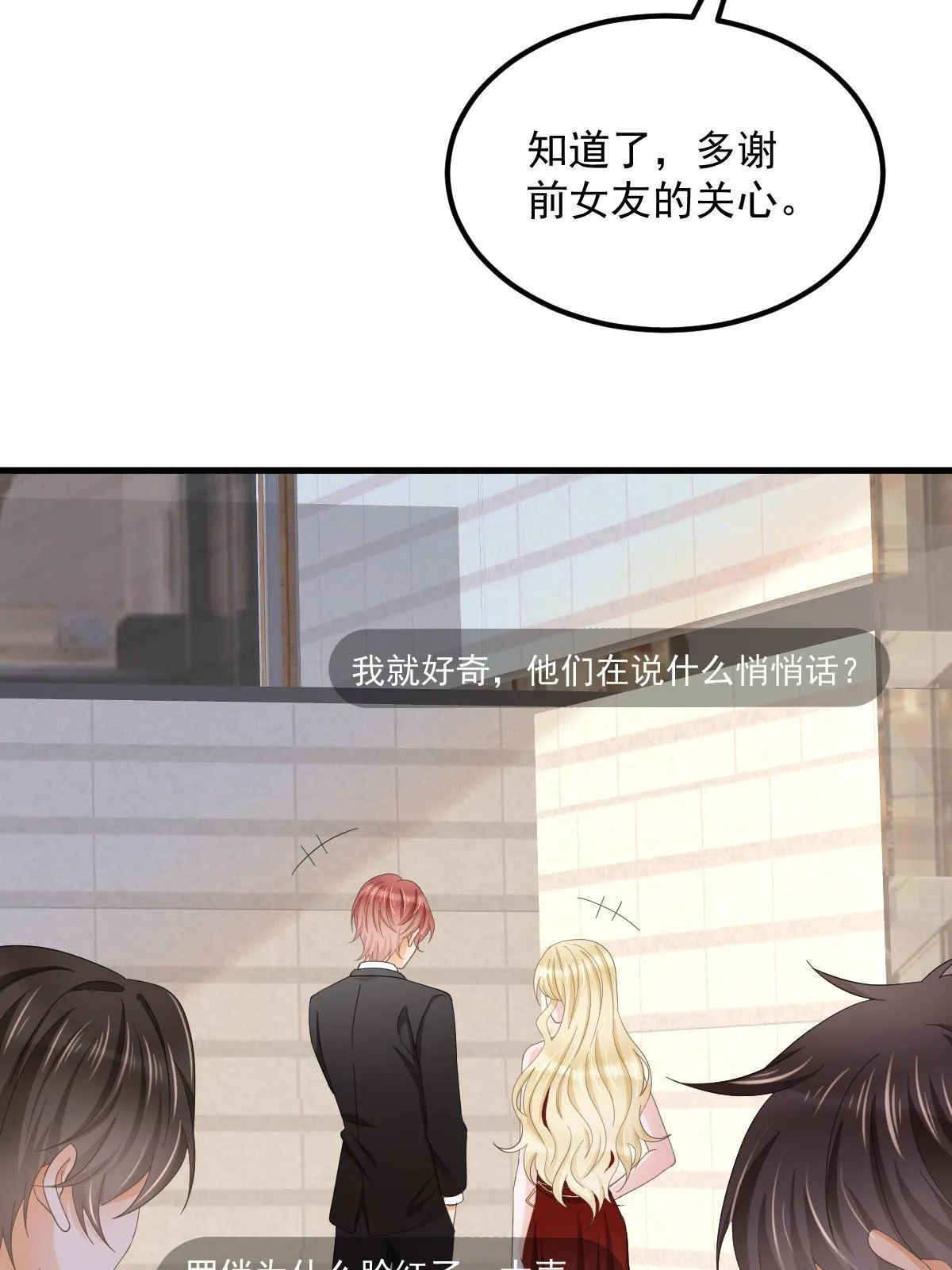 19 给前女友撑腰 第41页