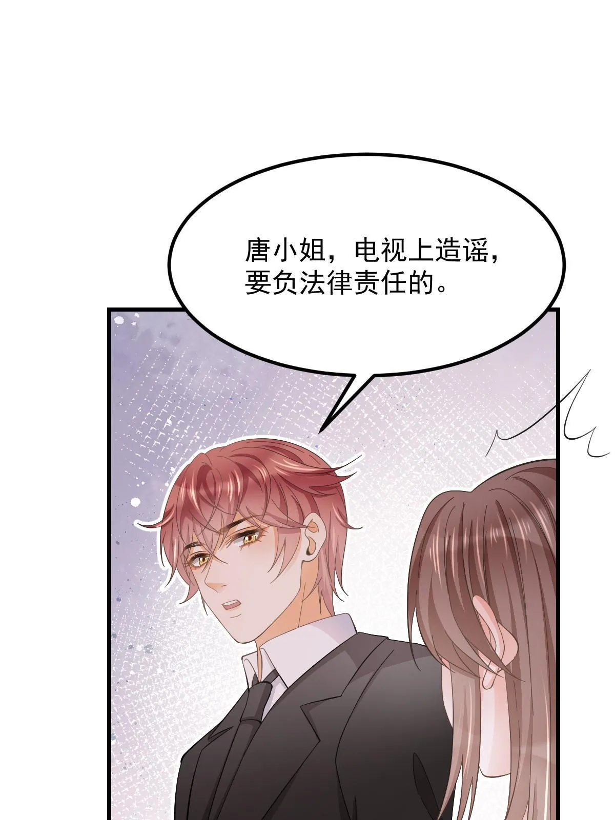 19 给前女友撑腰 第45页