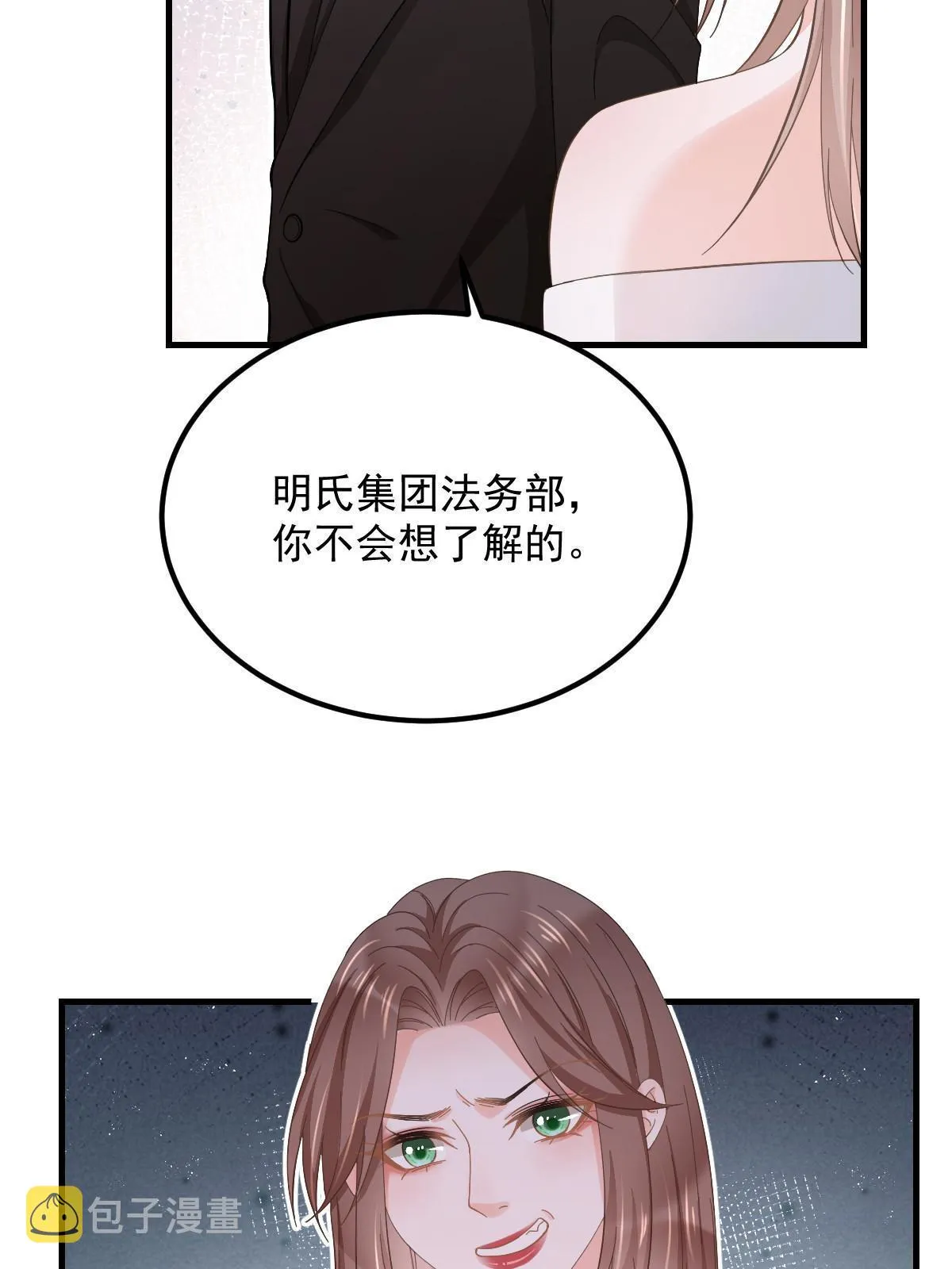 19 给前女友撑腰 第46页