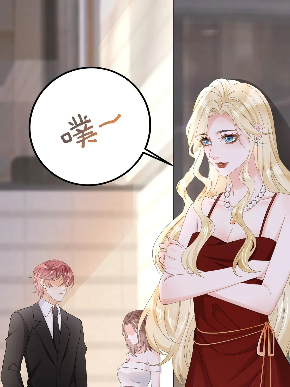 19 给前女友撑腰 第49页