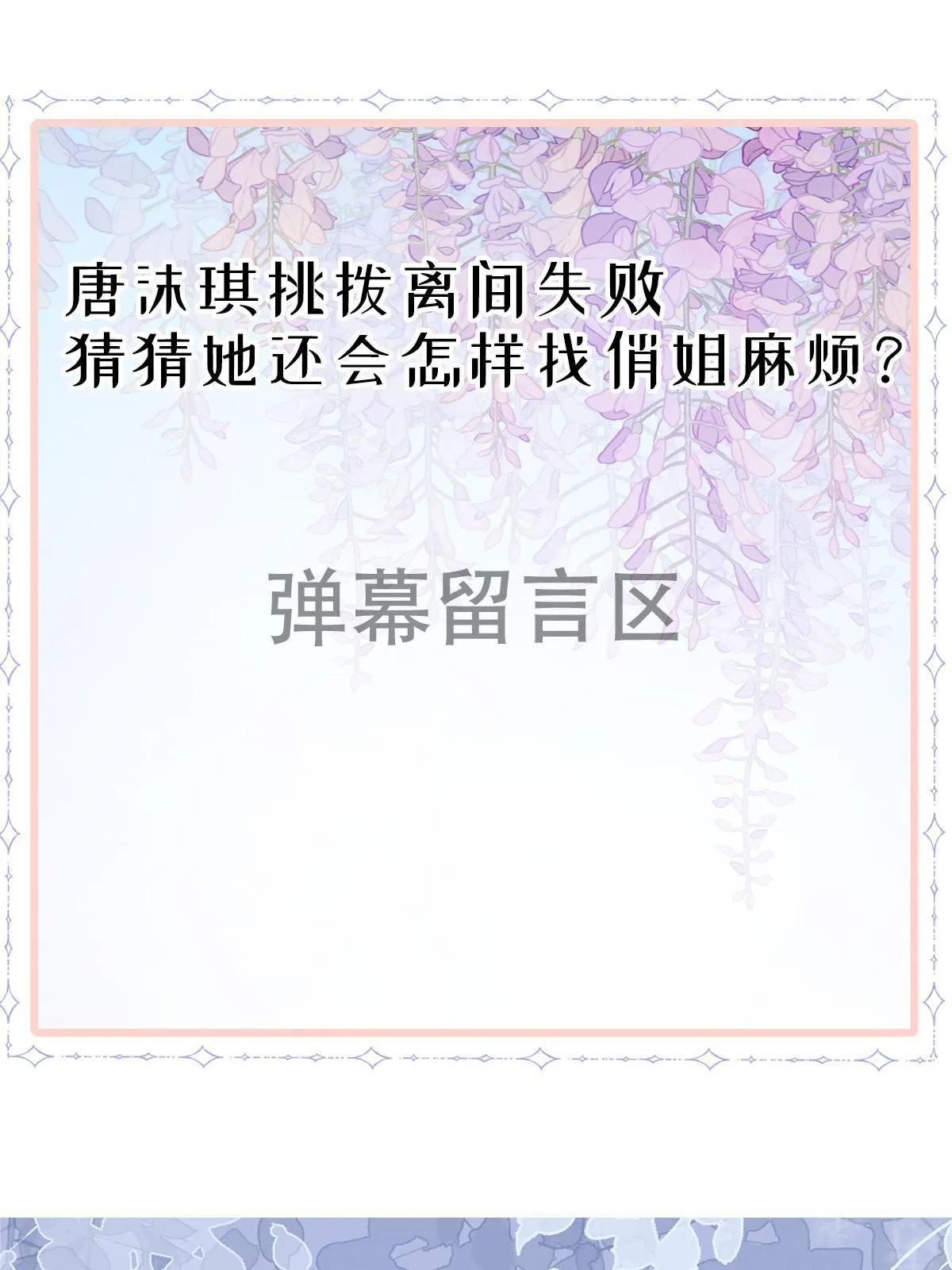 19 给前女友撑腰 第51页
