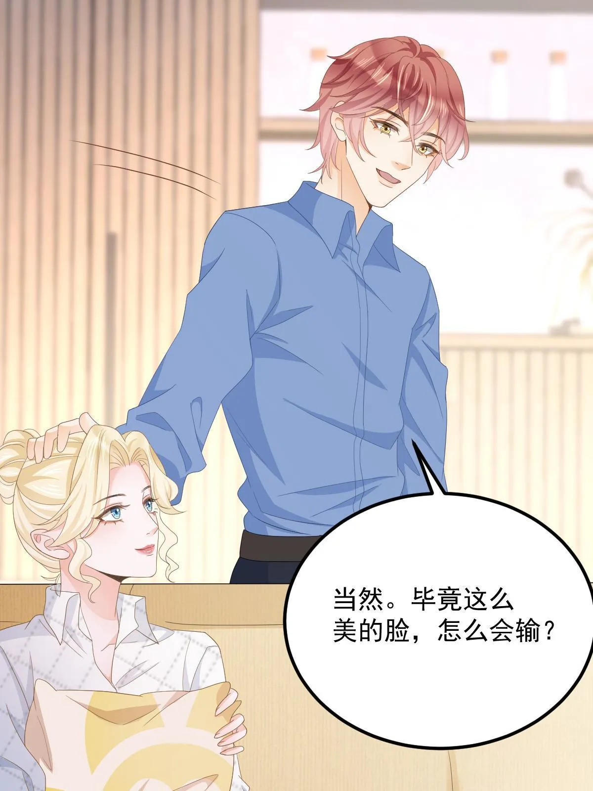 16 重新开始吧 第8页