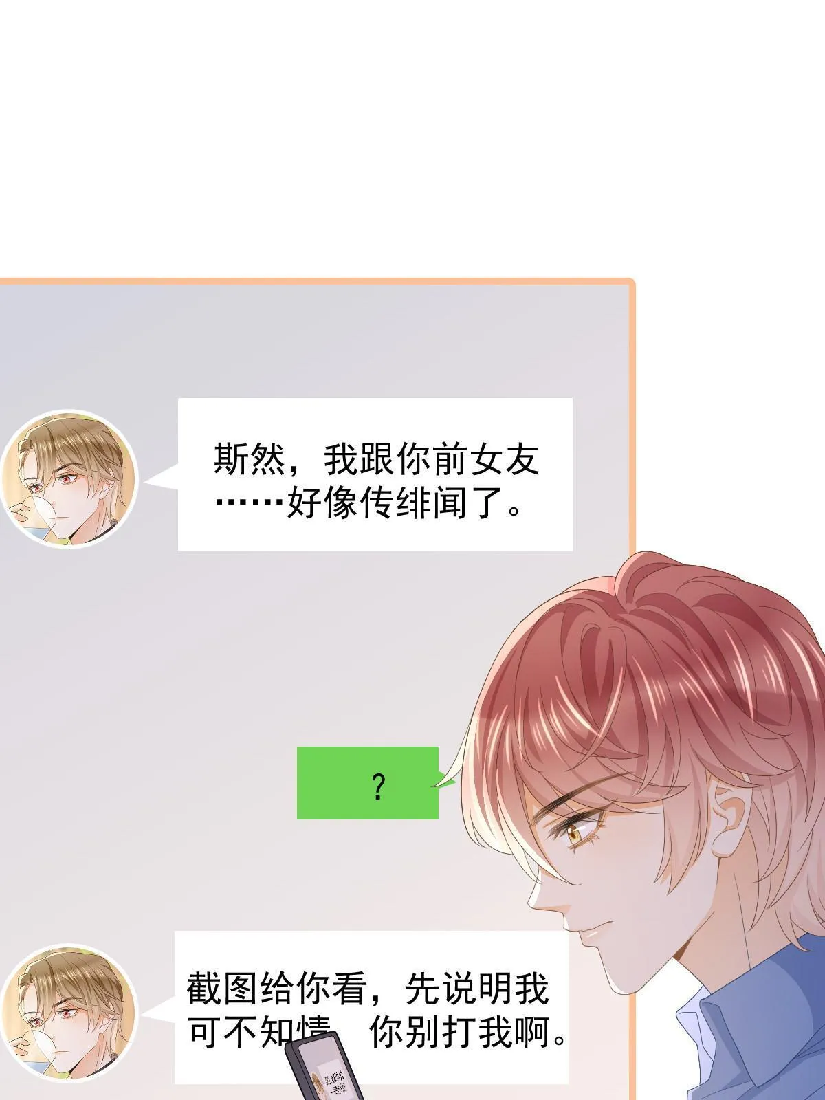 16 重新开始吧 第21页