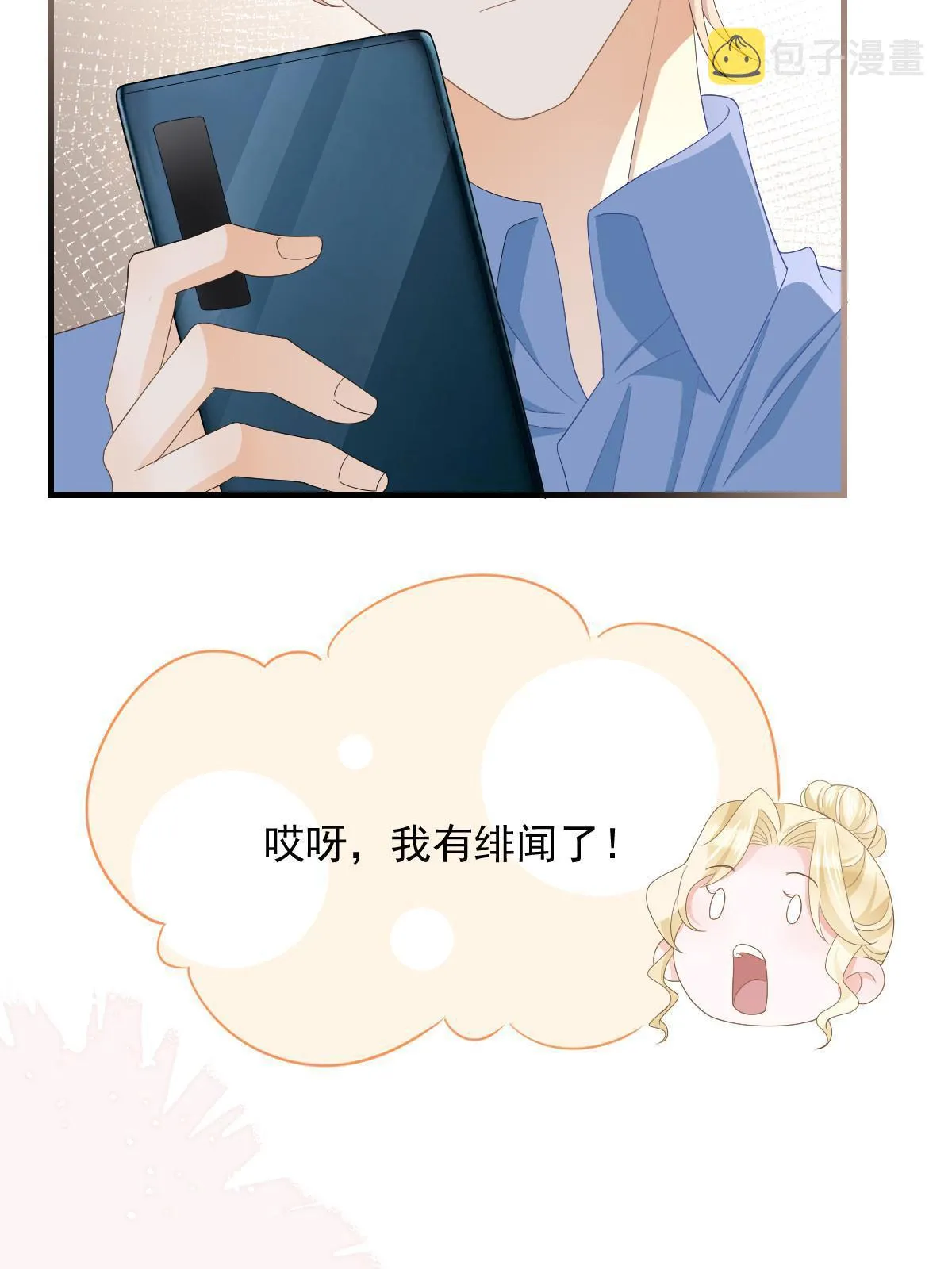 16 重新开始吧 第23页