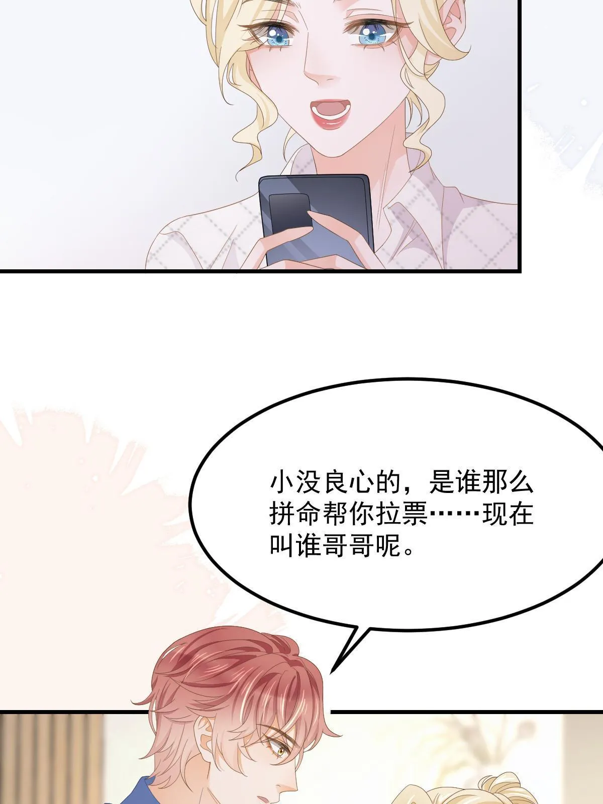 16 重新开始吧 第26页