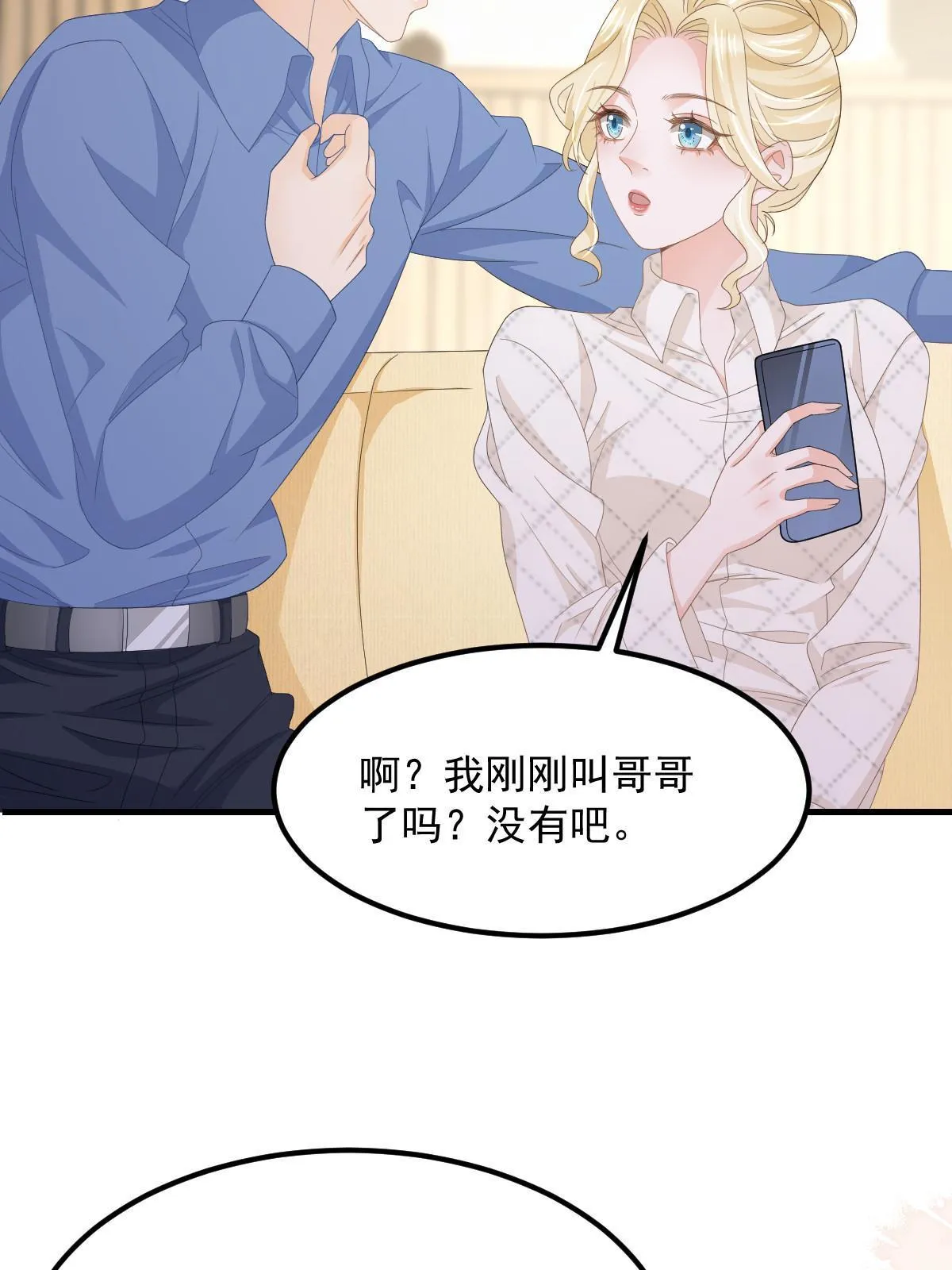 16 重新开始吧 第27页