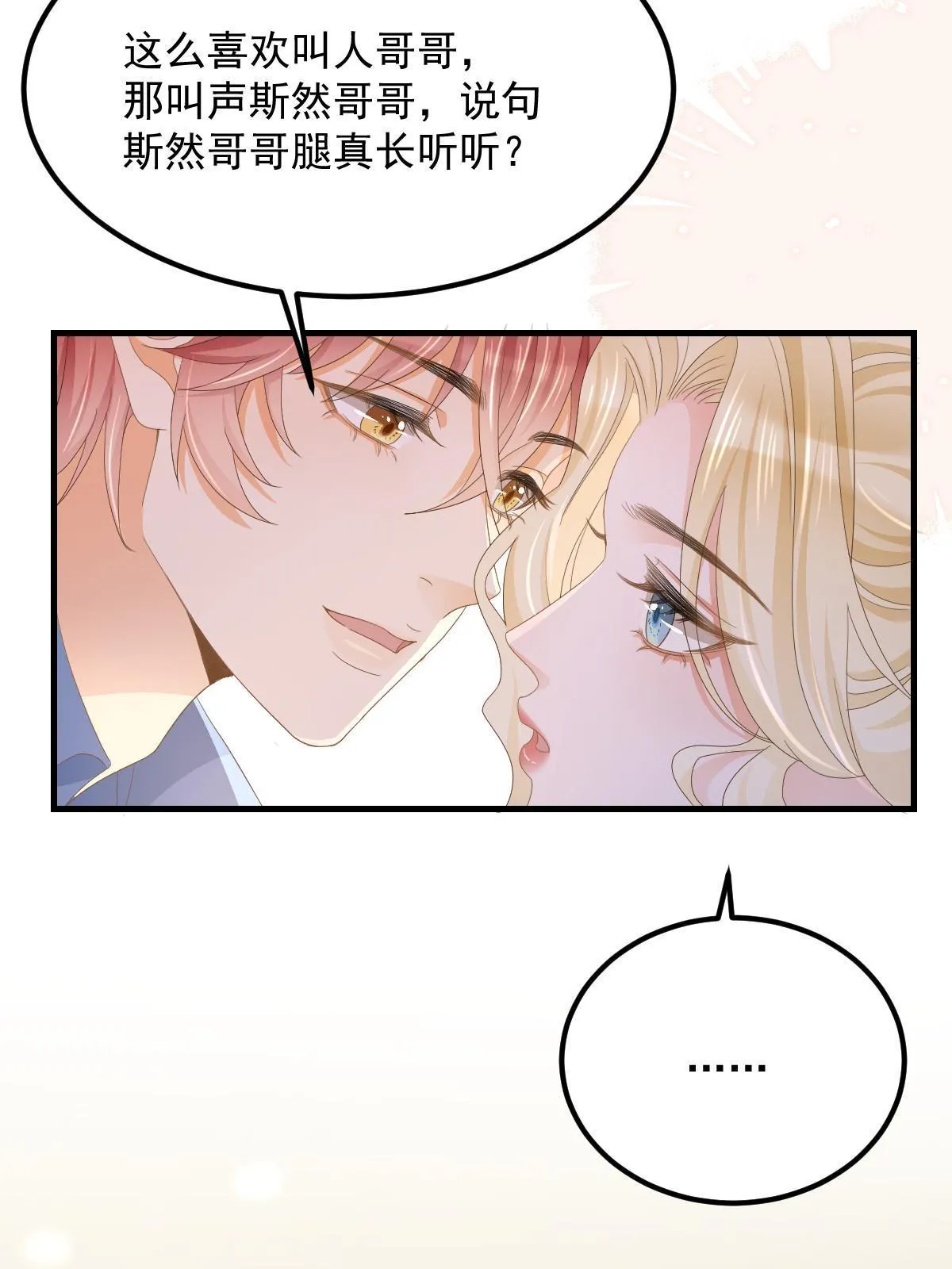 16 重新开始吧 第28页