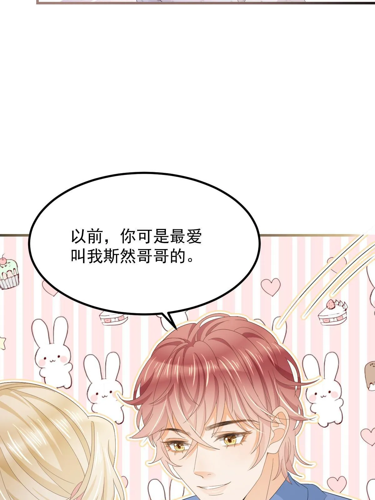 16 重新开始吧 第35页