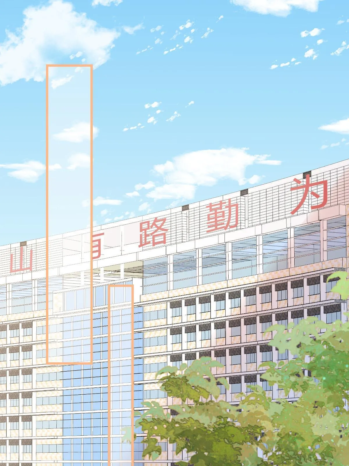 16 重新开始吧 第38页