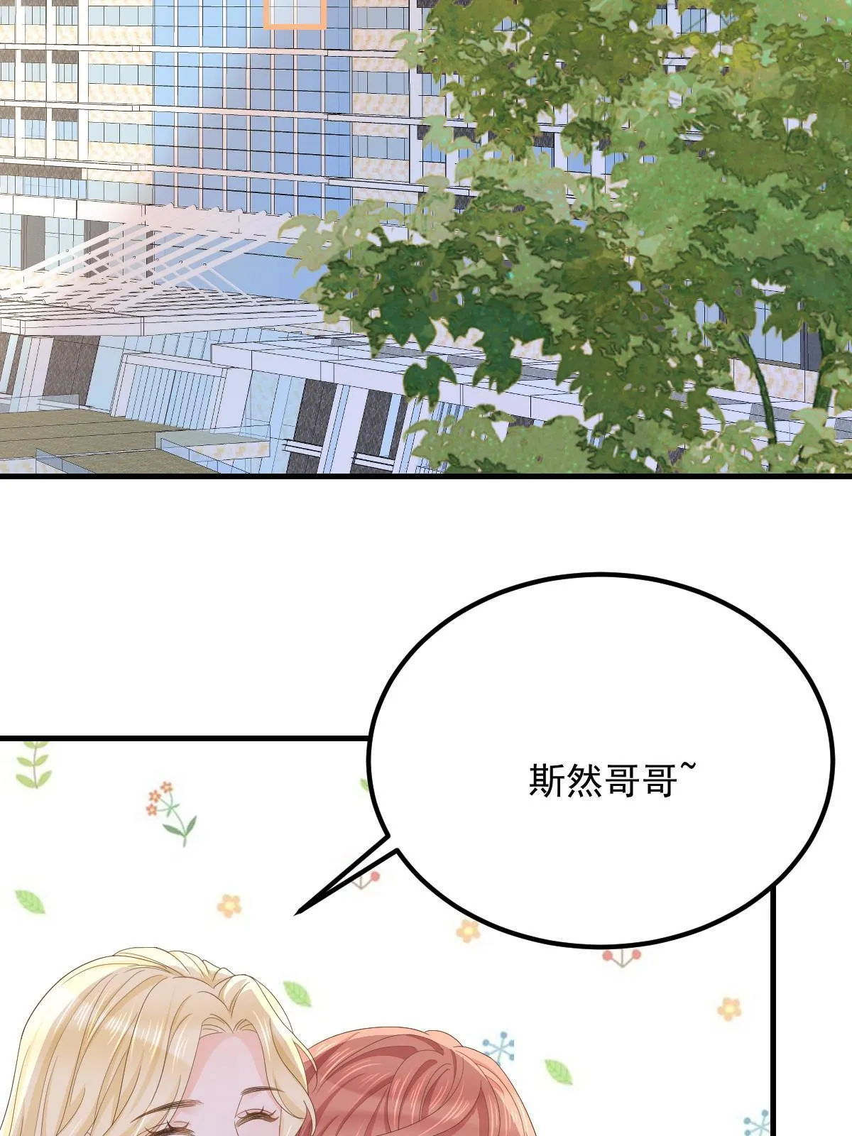 16 重新开始吧 第39页
