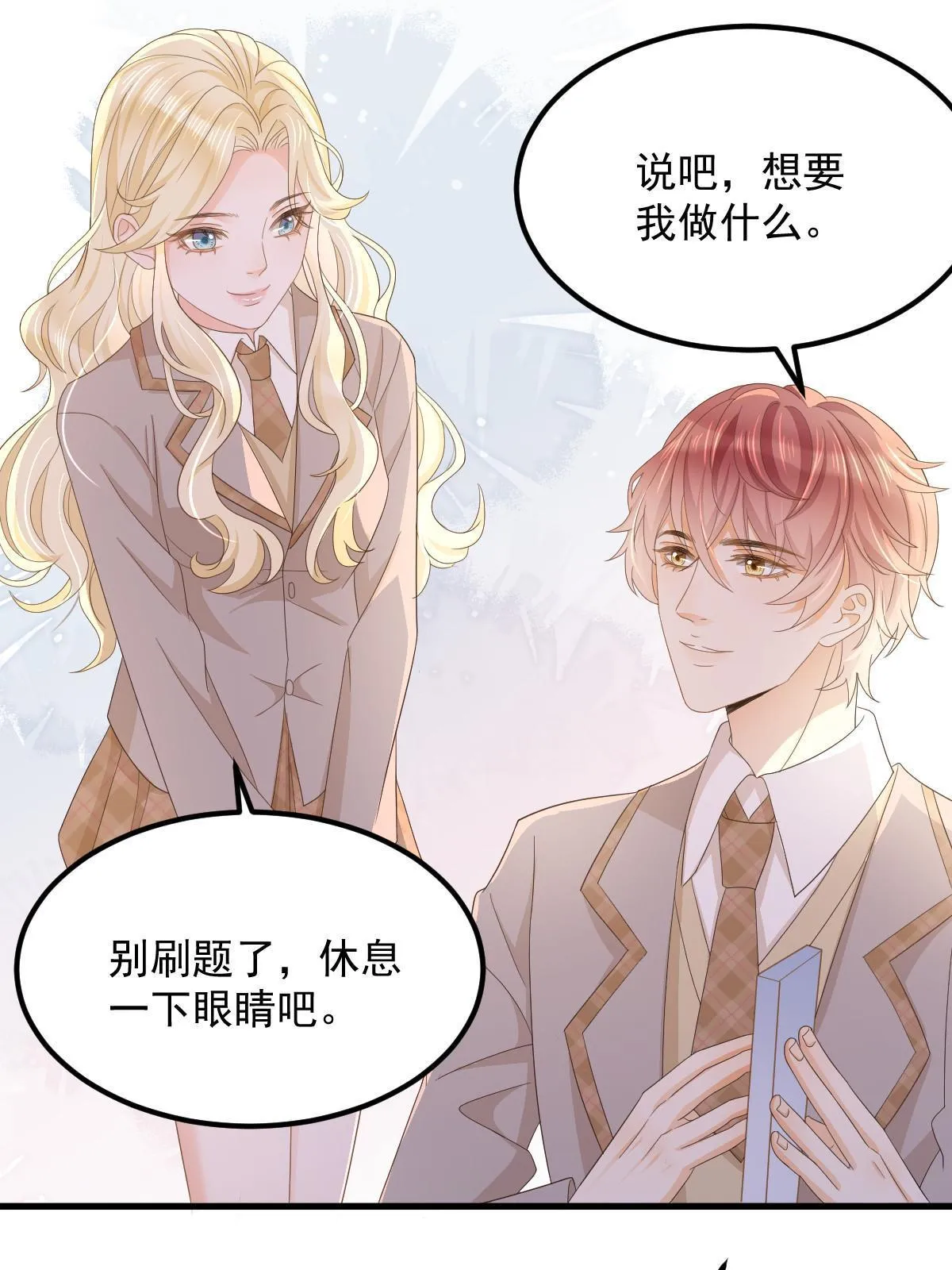16 重新开始吧 第41页
