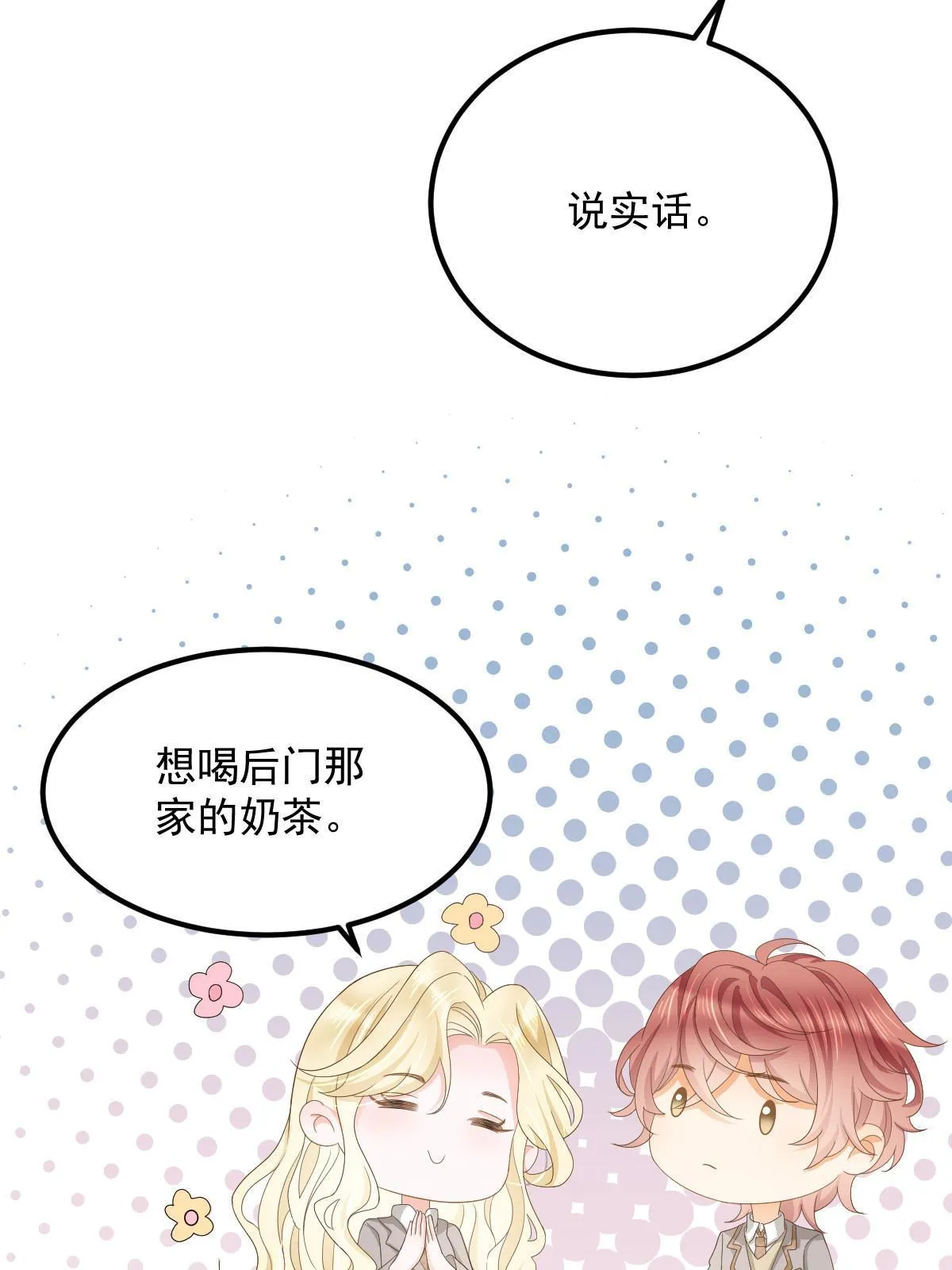 16 重新开始吧 第42页