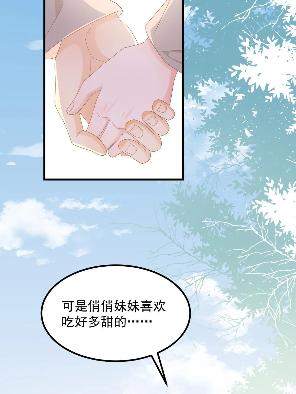 16 重新开始吧 第44页