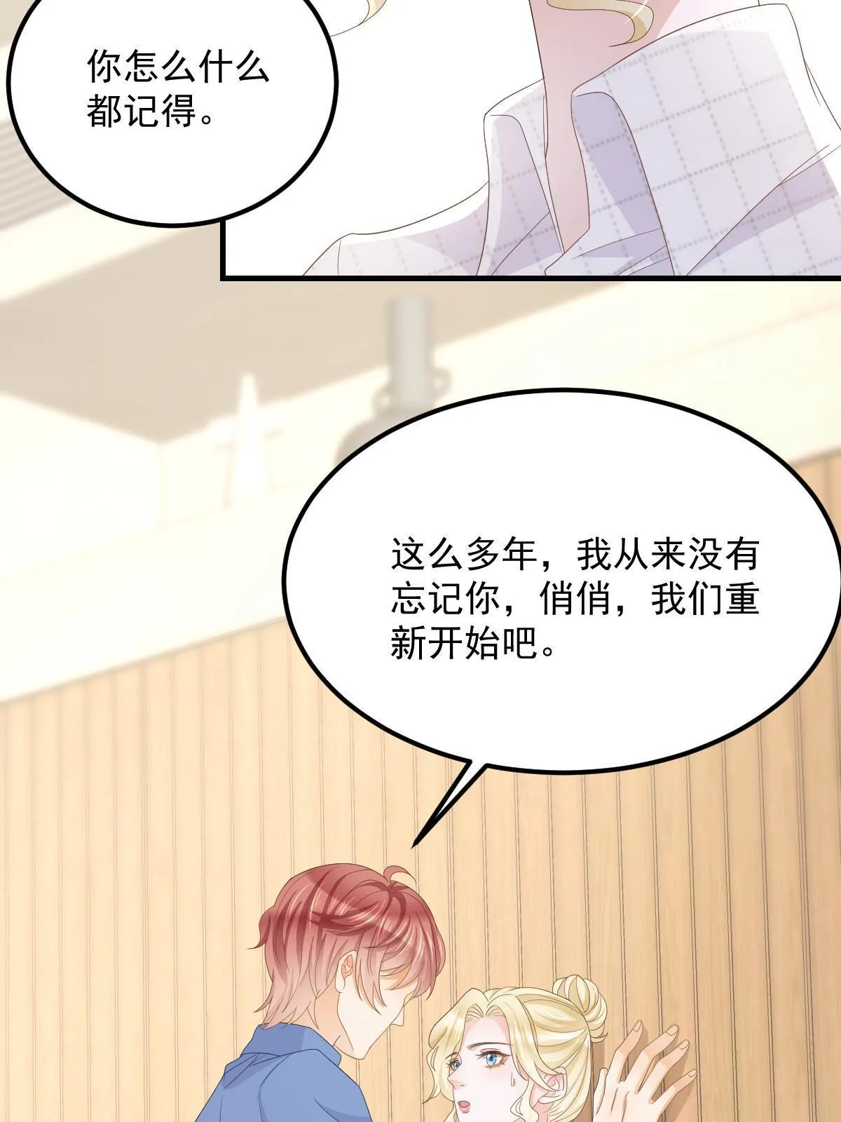 16 重新开始吧 第49页
