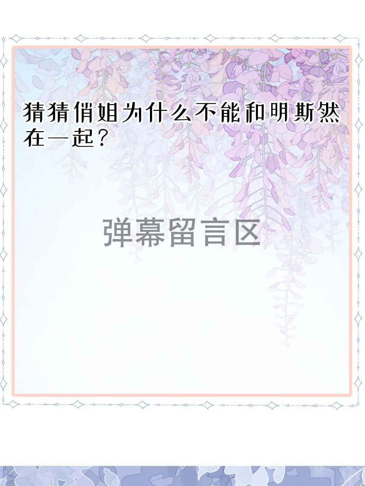 16 重新开始吧 第57页