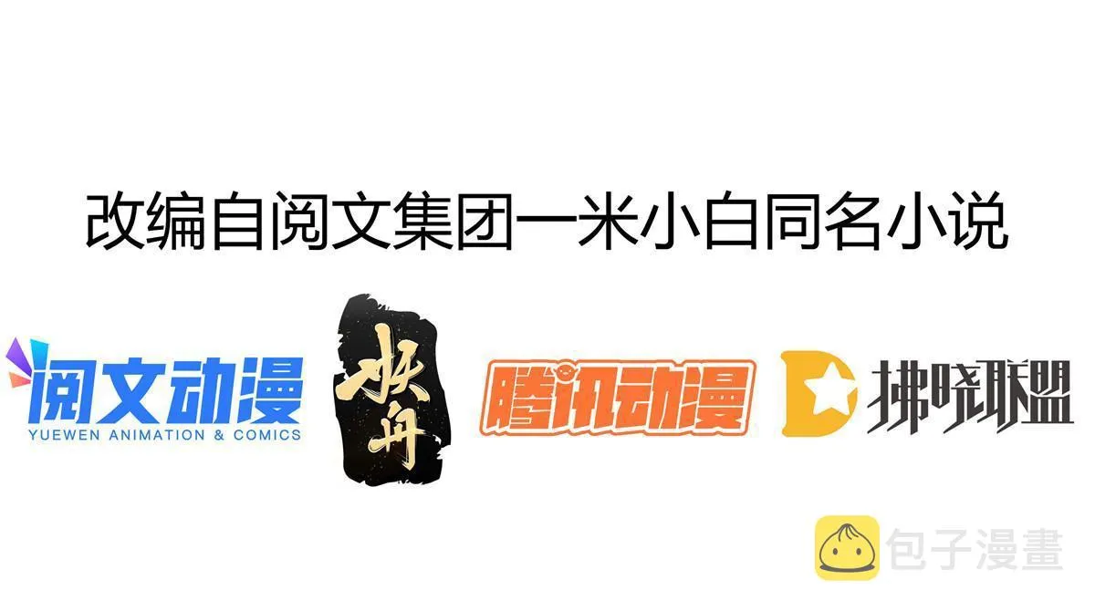 14 没人比你美 第3页