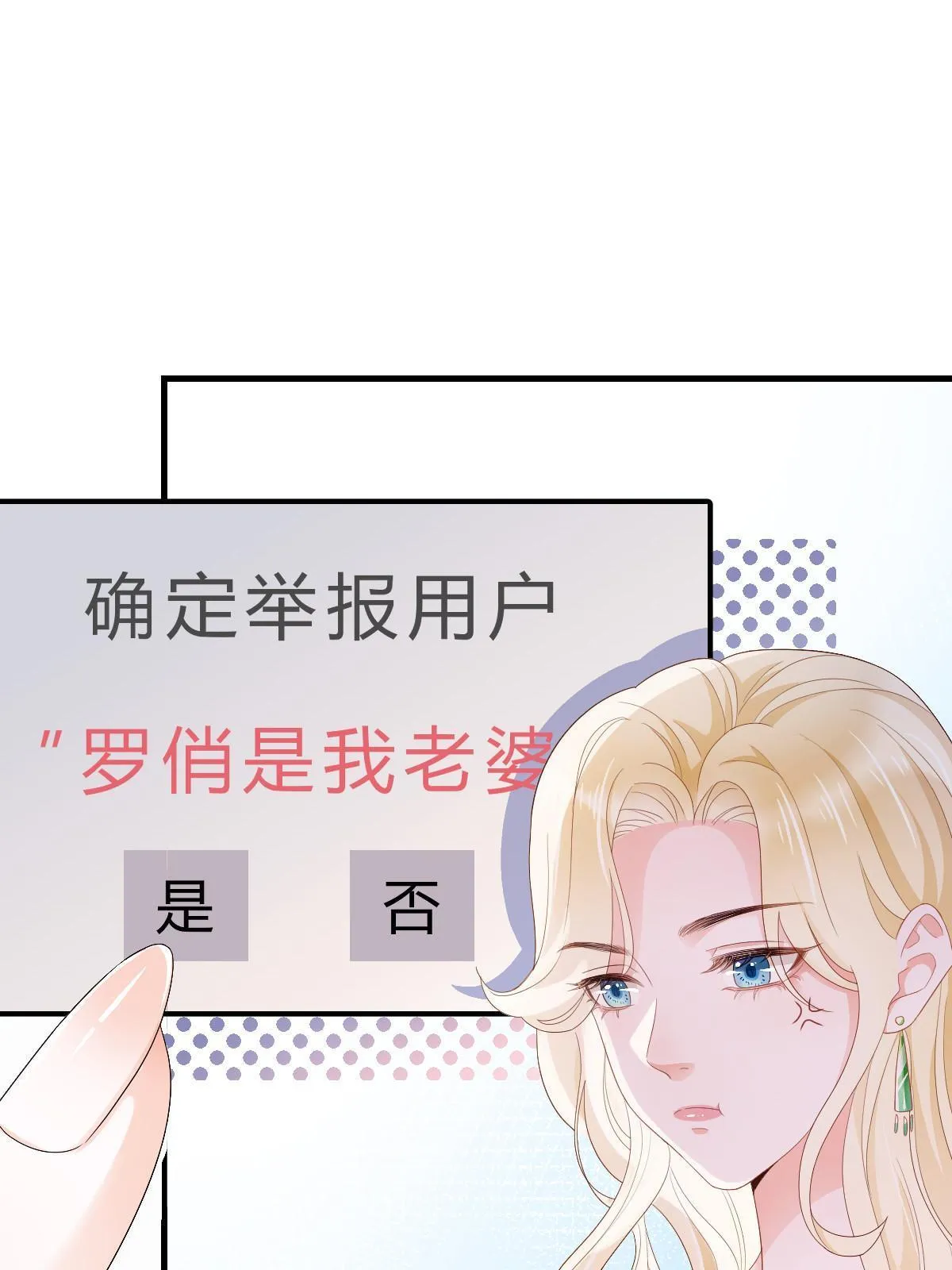 14 没人比你美 第7页