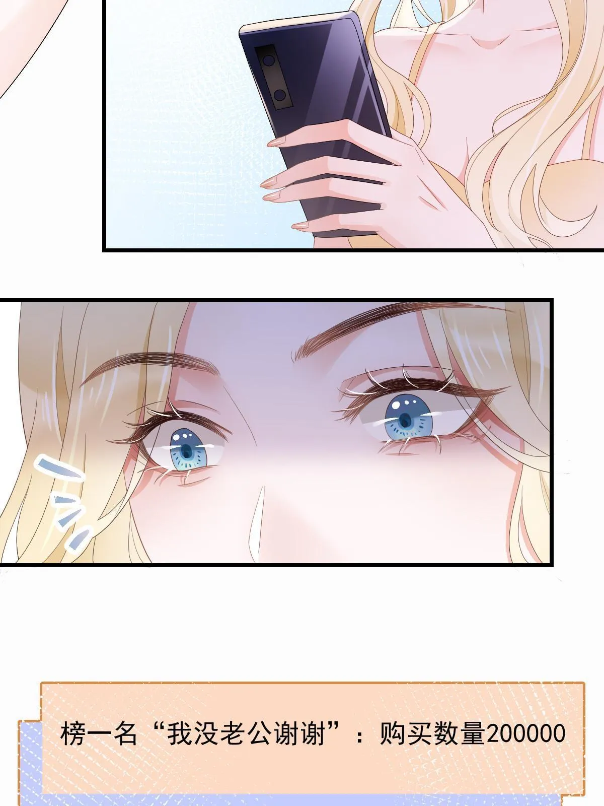 14 没人比你美 第8页