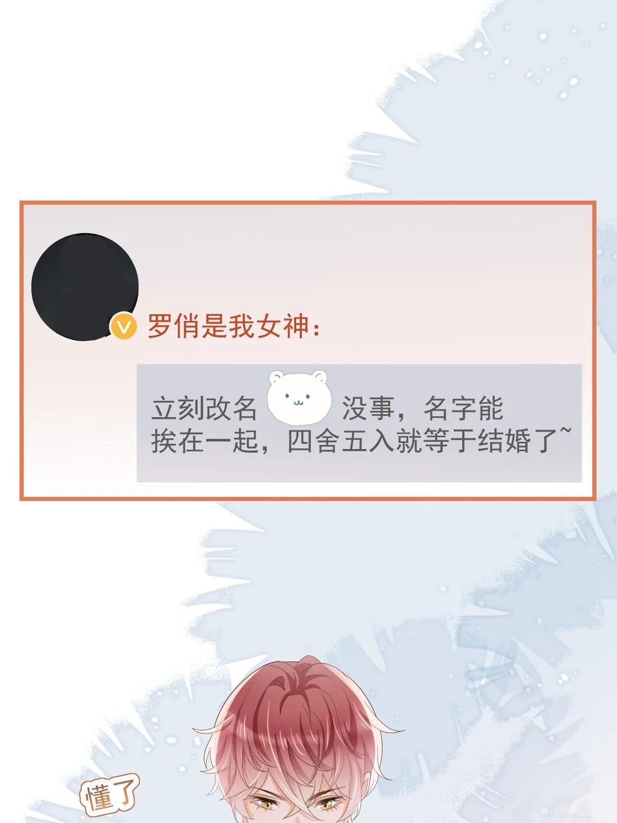 14 没人比你美 第10页