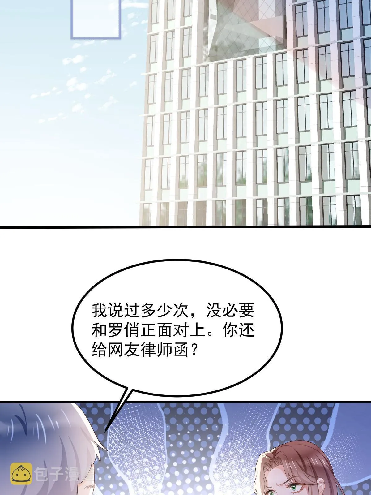 14 没人比你美 第13页