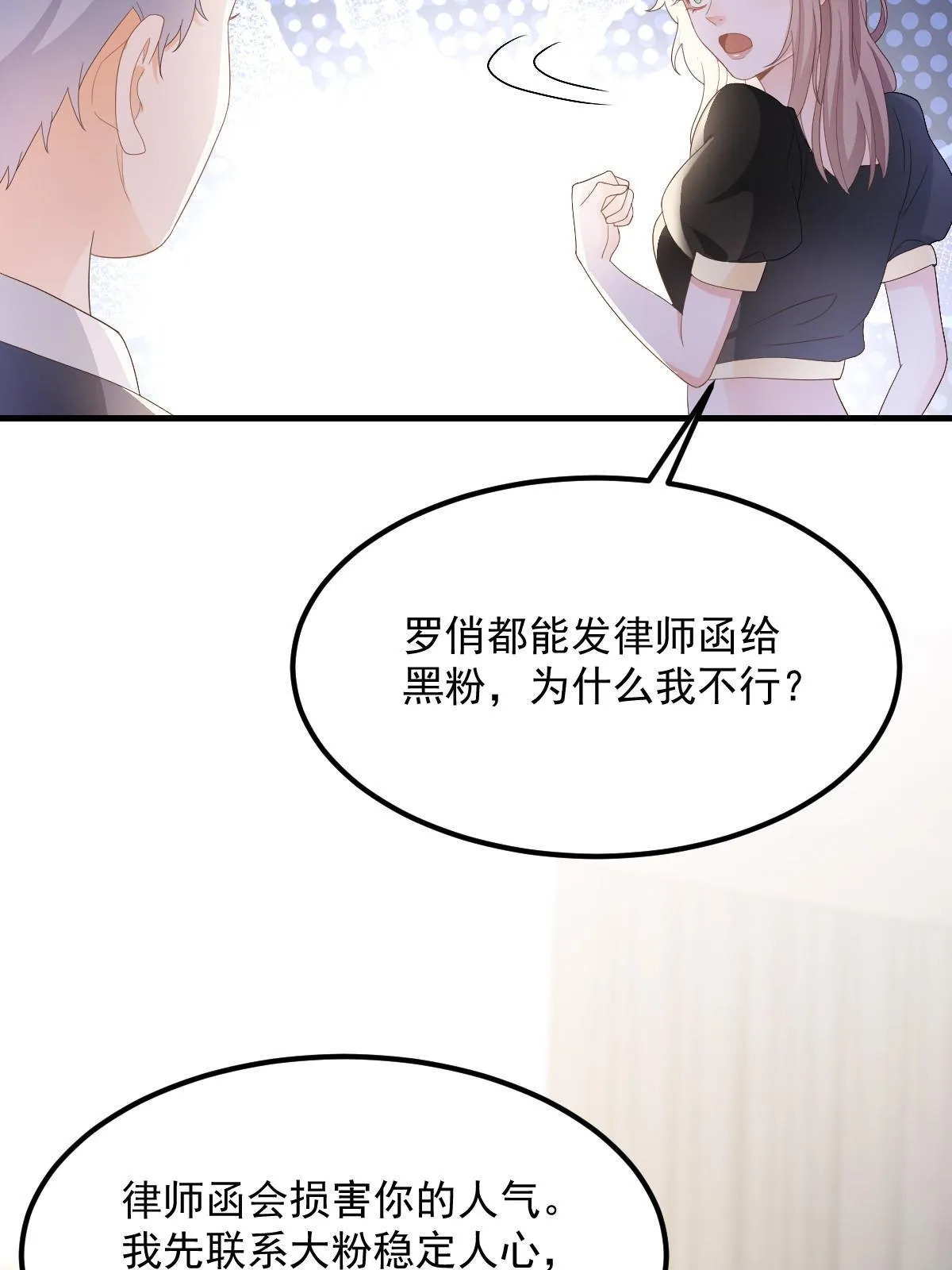 14 没人比你美 第14页