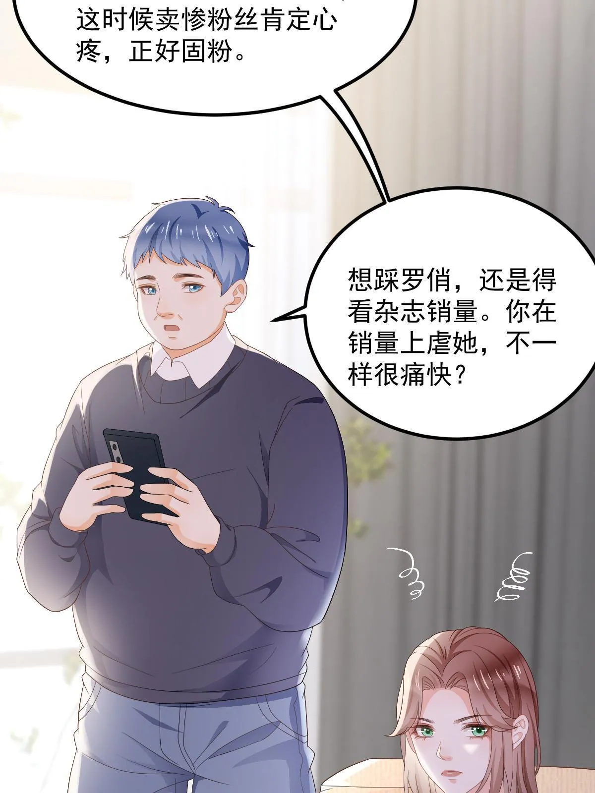 14 没人比你美 第15页