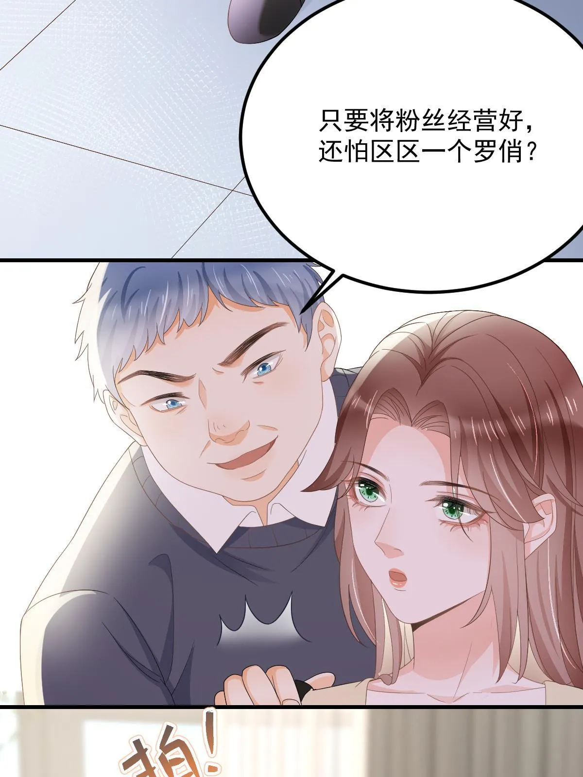 14 没人比你美 第17页