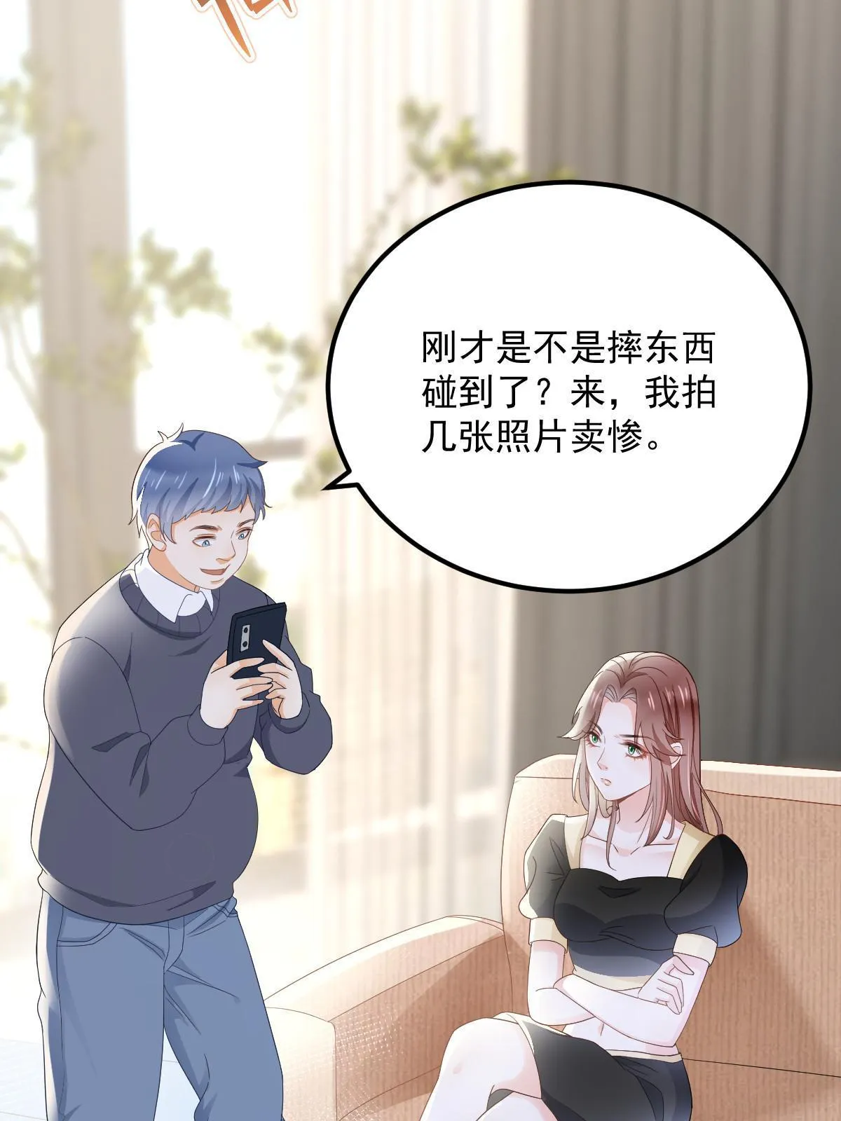 14 没人比你美 第18页