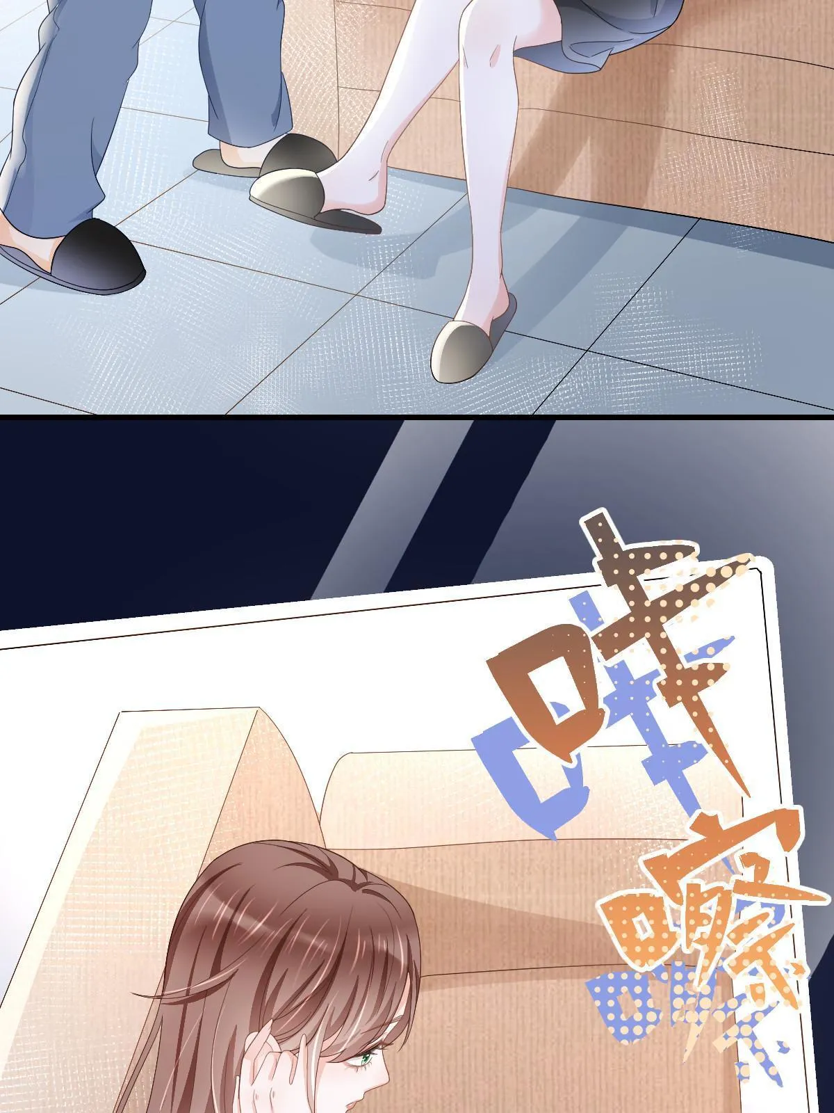 14 没人比你美 第19页