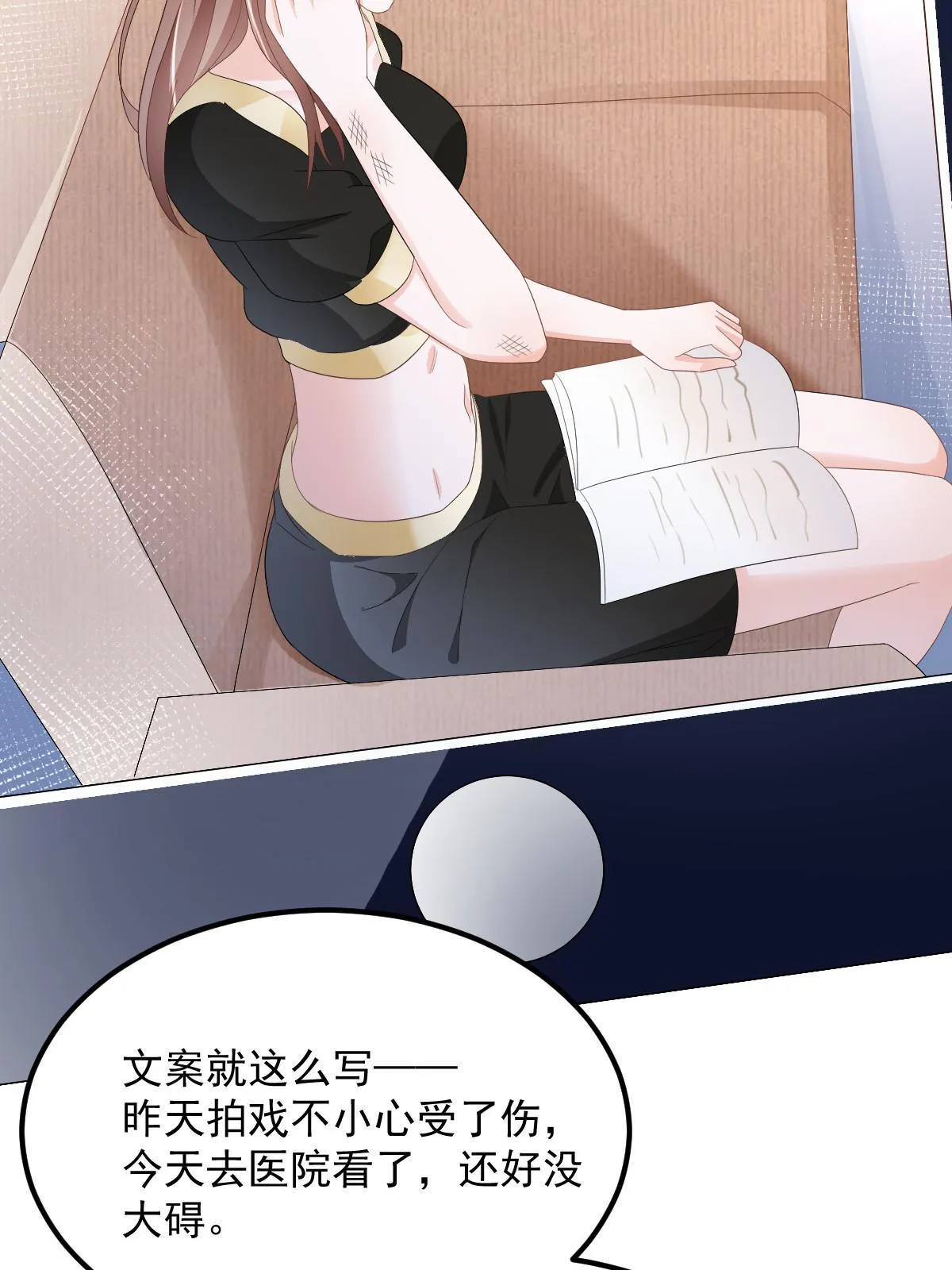 14 没人比你美 第20页