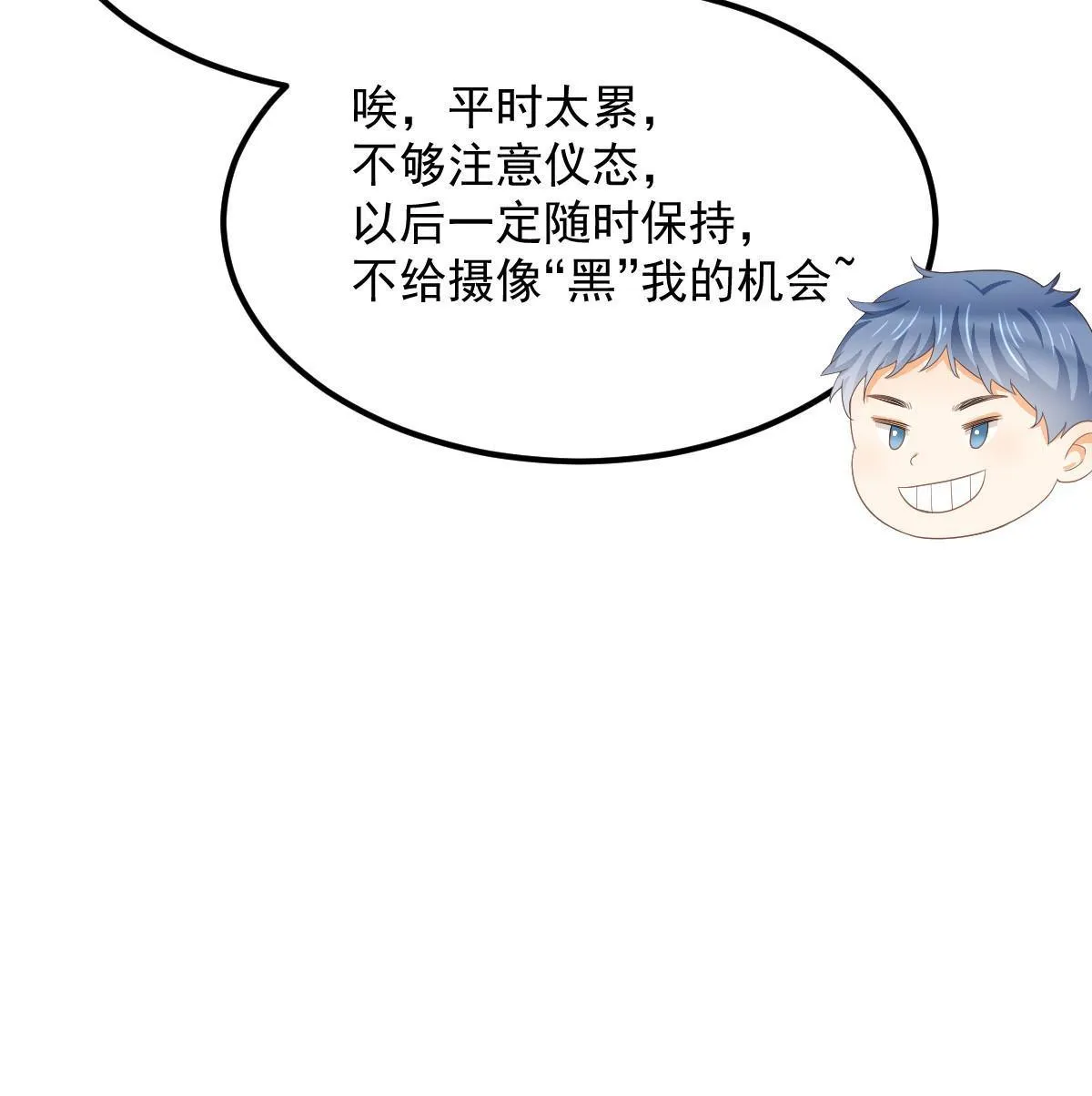 14 没人比你美 第21页