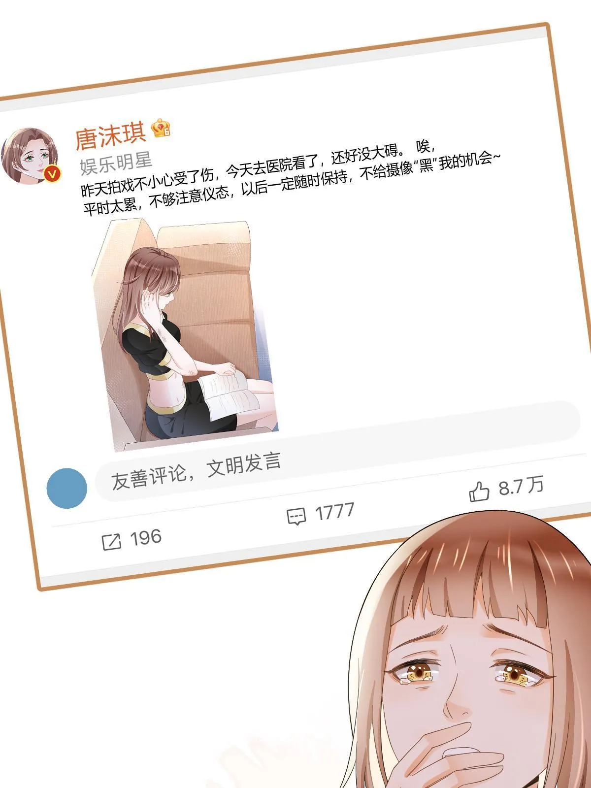 14 没人比你美 第22页