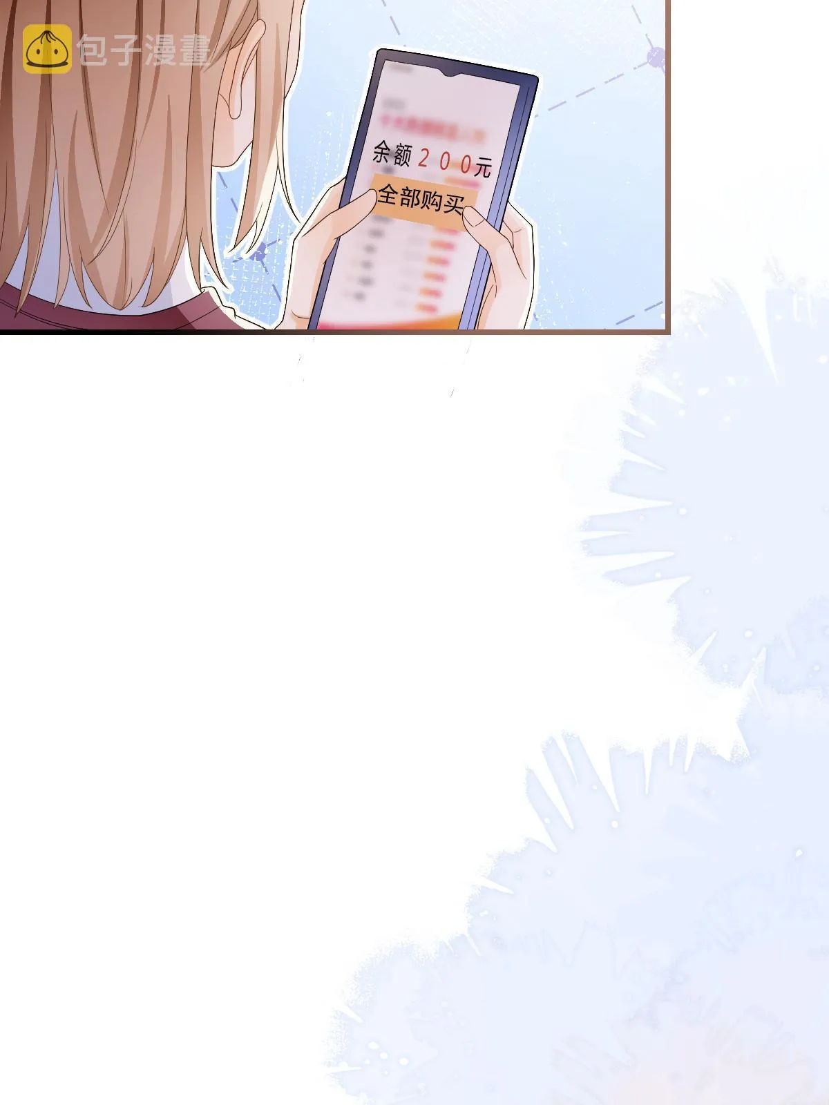 14 没人比你美 第24页